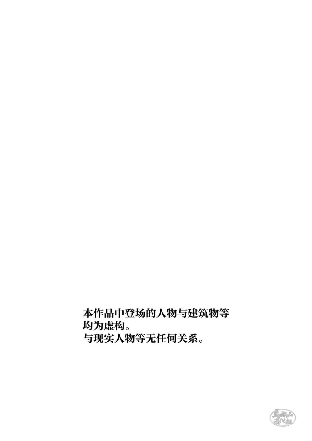 [Sōma] pawafuru! Suingu. | 激情摇摆 [Chinese] [马栏山汉化组] [Digital]