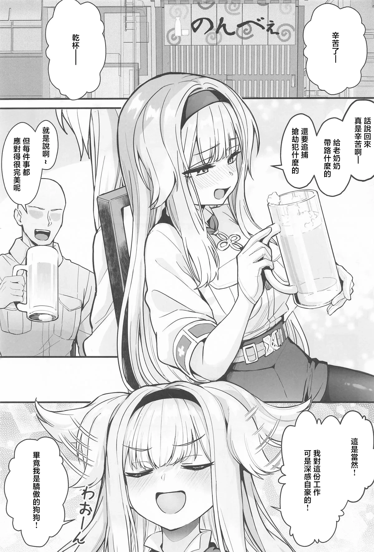 (C106) [Yamitsuki Honpo (Wise Speak)] Suteki na Inu no Omawari-san (Shioriha Ruri) [Chinese]