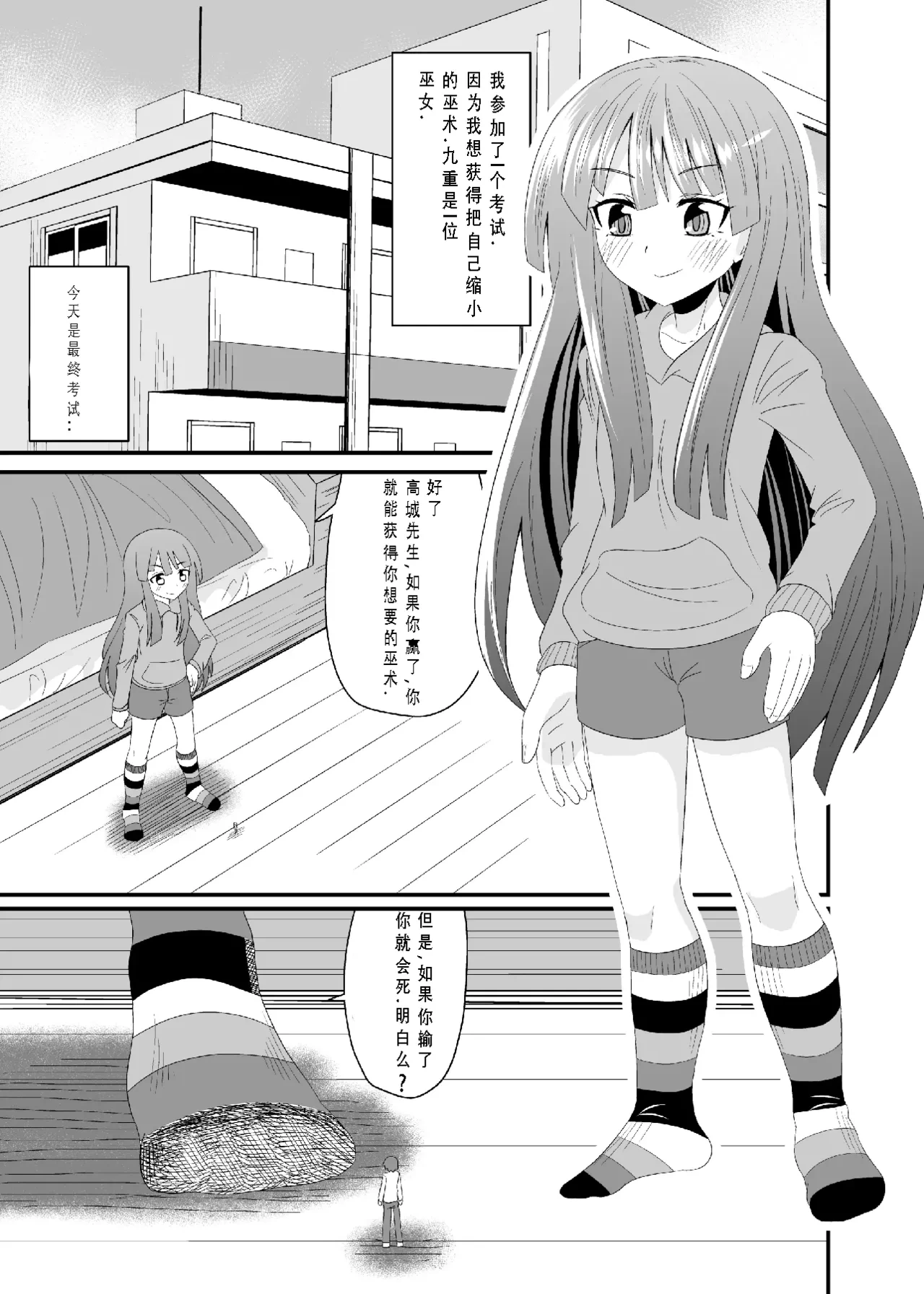 [シブハル] 靴下足で踏まれる [布诺灵灵中國翻譯]