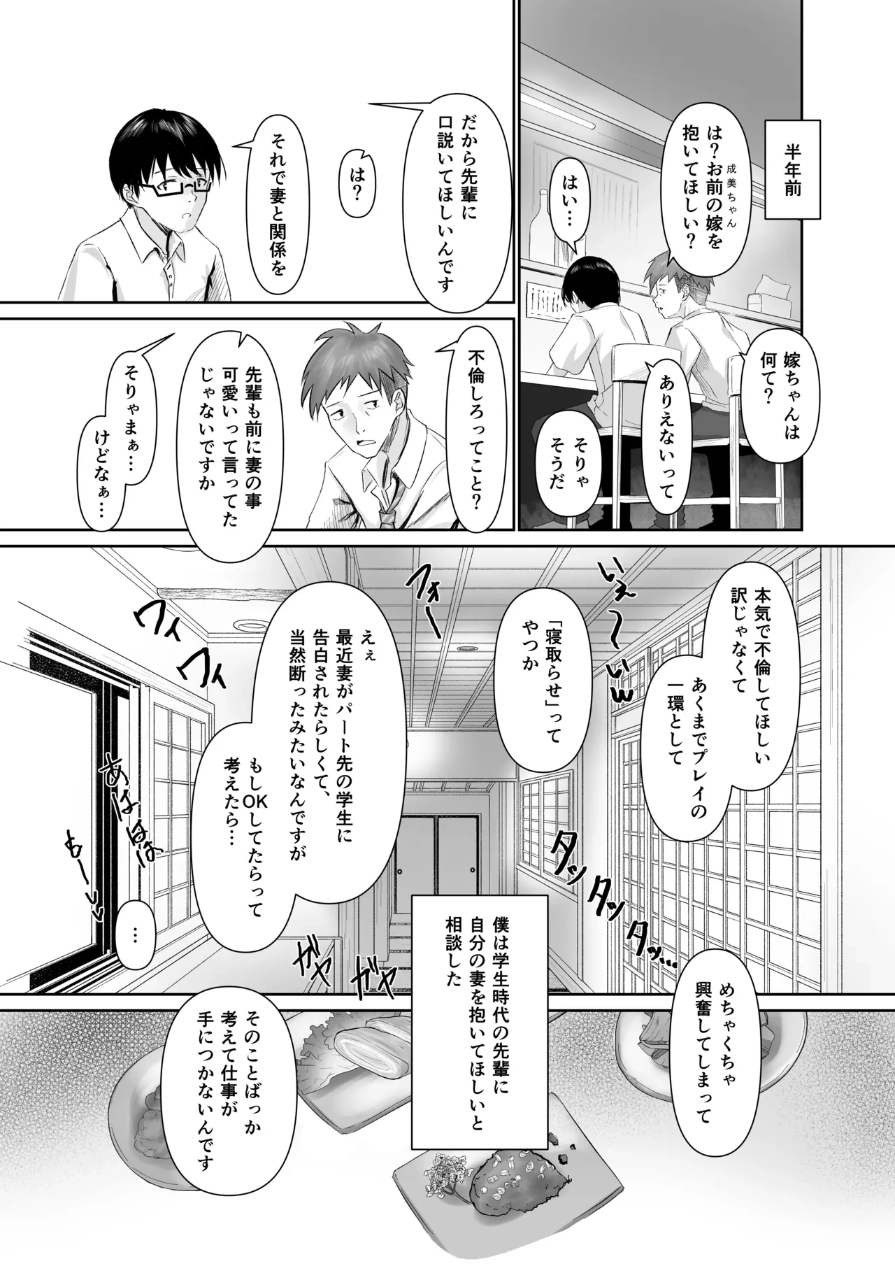 หน้า 6