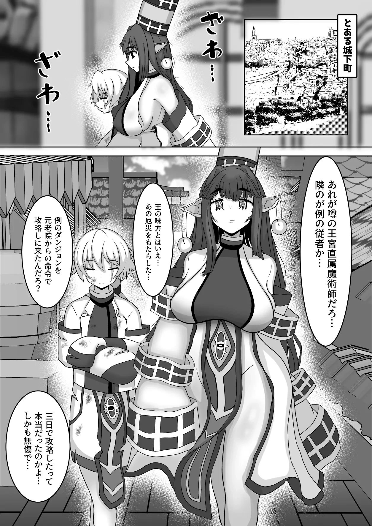 [Teriniku] Osu no Seishoku Seinou ga Mieru Mahou