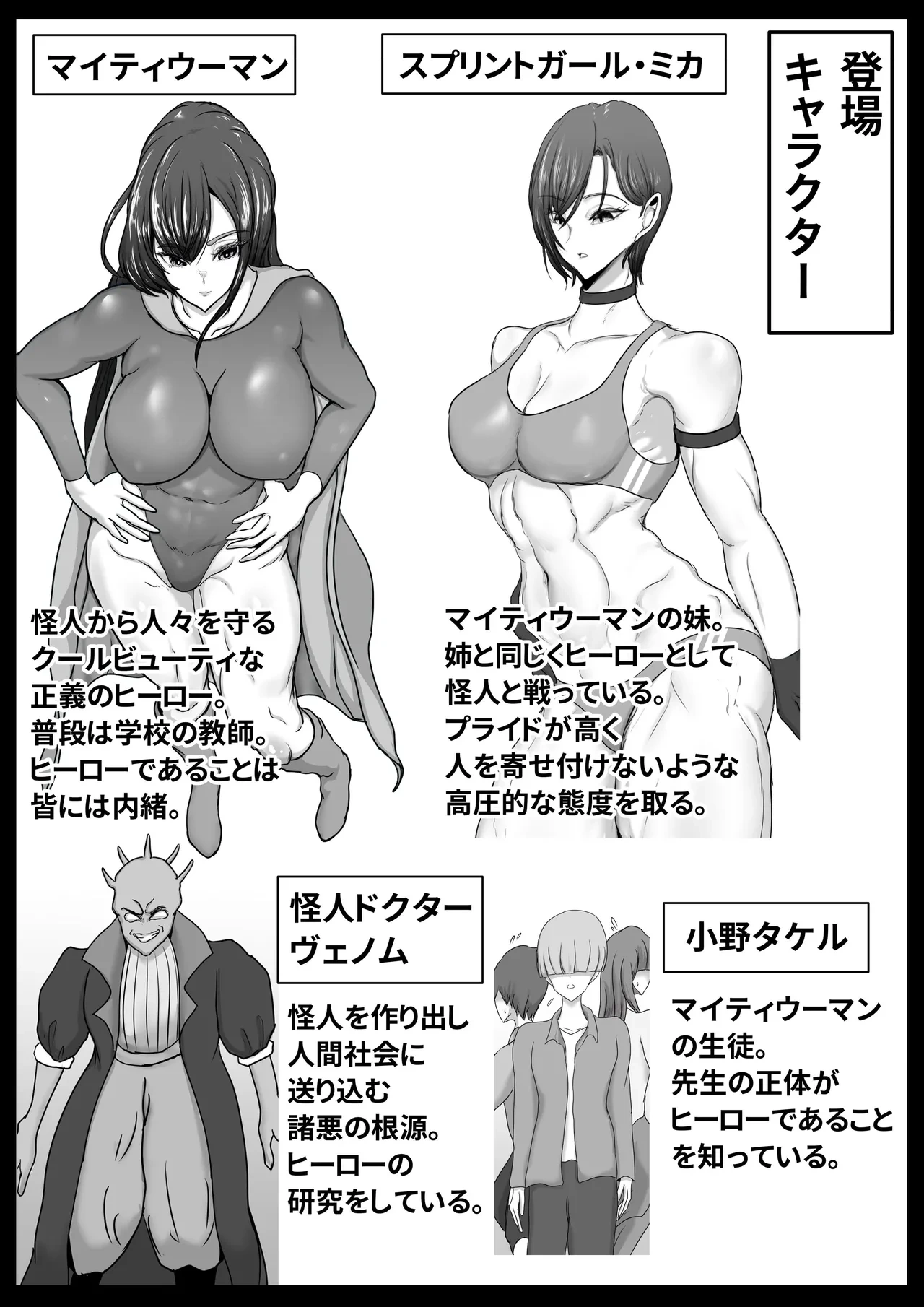 [Hinaeron] Seigi no Hero Mighty Woman 3 [Digital]
