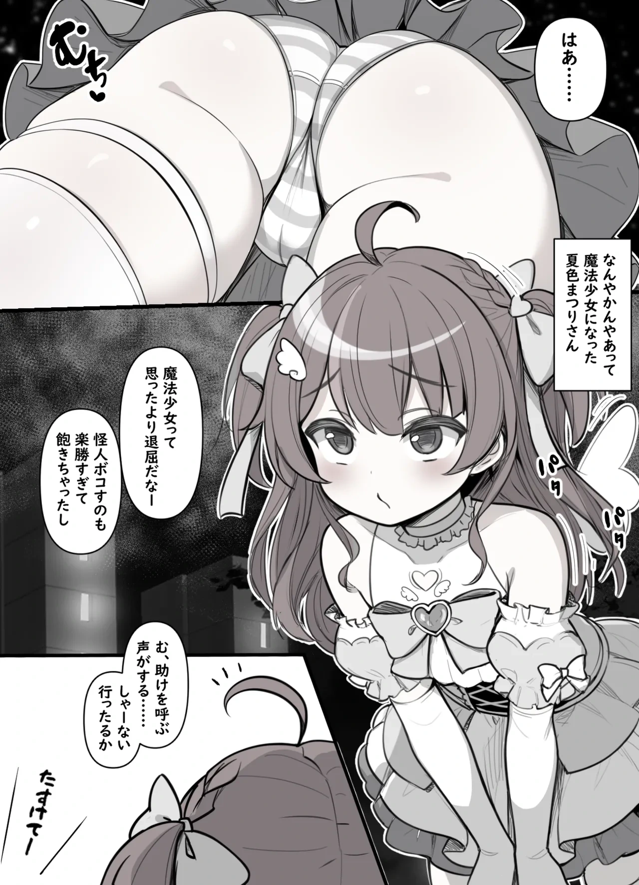 [sakanaya] Mahou no Chikara de Kyokon ni Shita Shota-kun o Gyaku Rape Shichau Sukebe Manga (Natsuiro Matsuri)