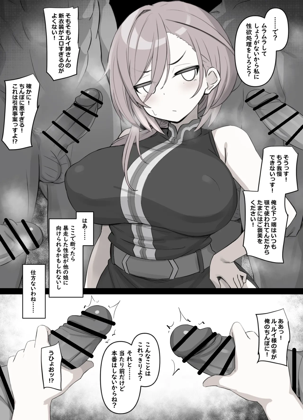 [sakanaya] Choushi ni Notta Shitappa Danin-domo no Niku Onaho toshite Tsukaware makuru Onna Kanbu no Sukebe Manga (Takane Lui)