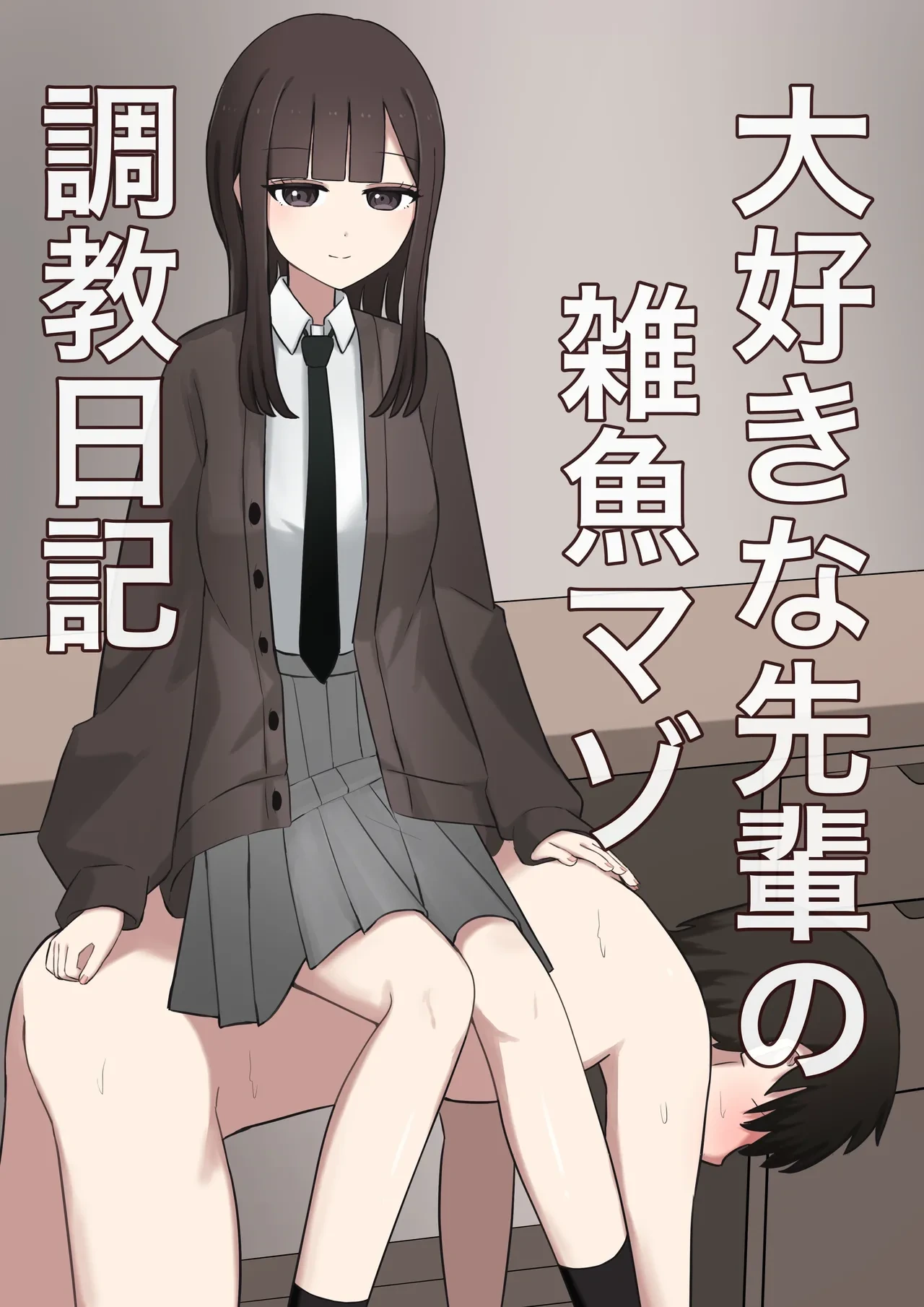 [Kaoinshou Zero] Otaku-friendly gal is played with with her feet