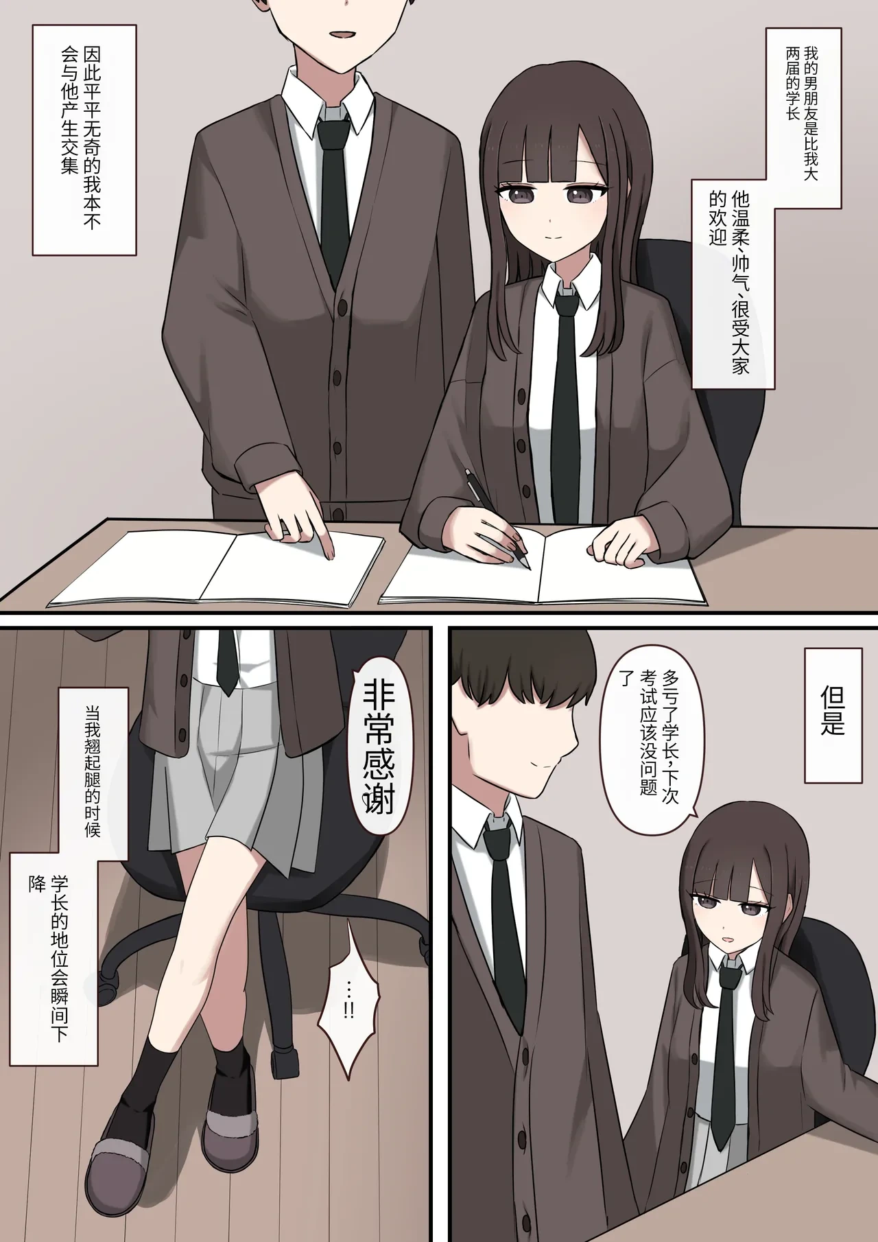 [Kaoinshou Zero] Otaku-friendly gal is played with with her feet
