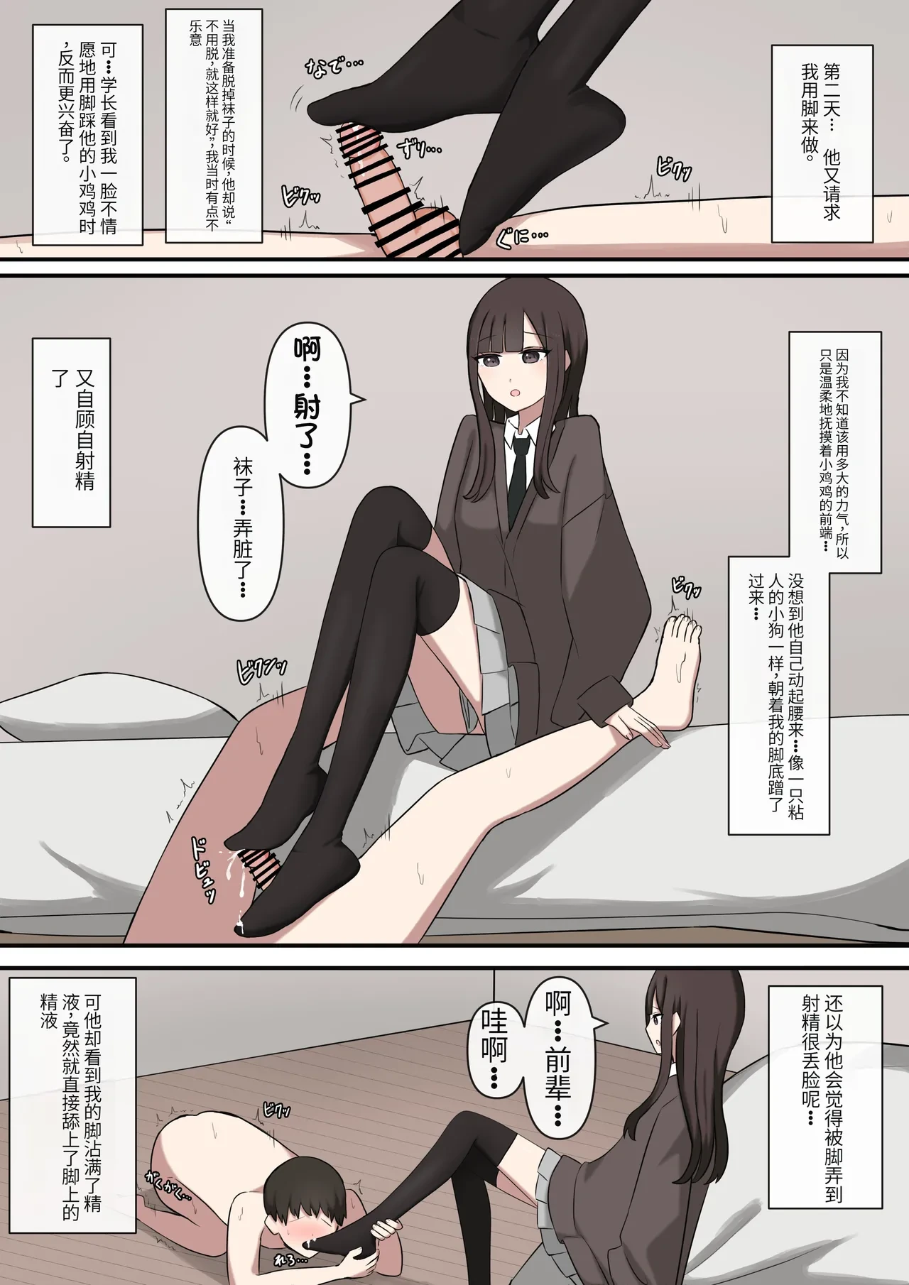 หน้า 8
