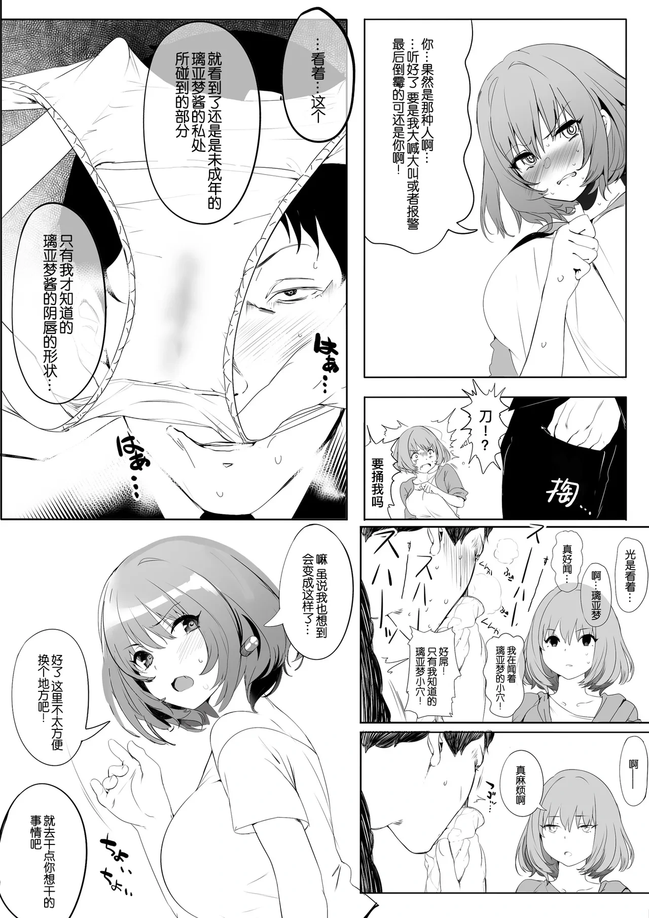 หน้า 8