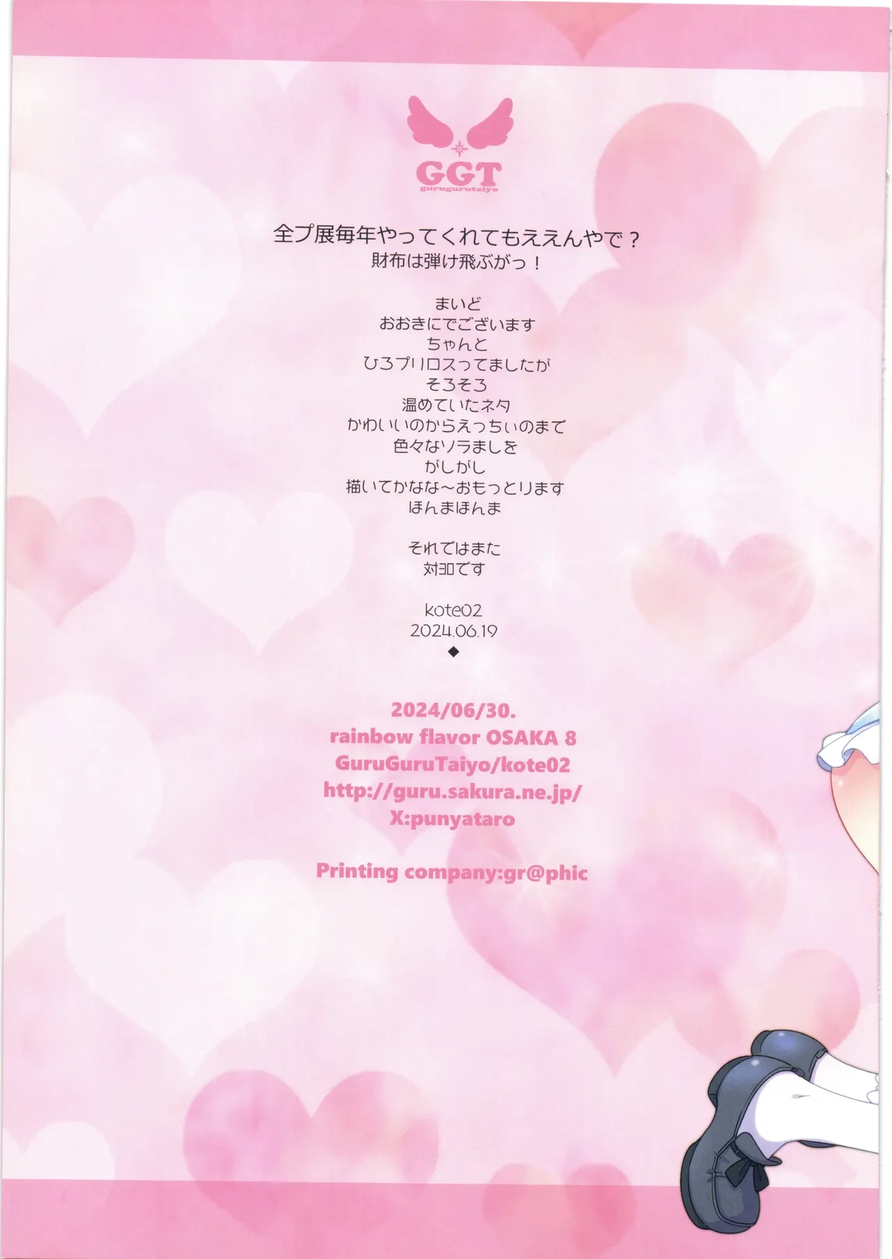 หน้า 19