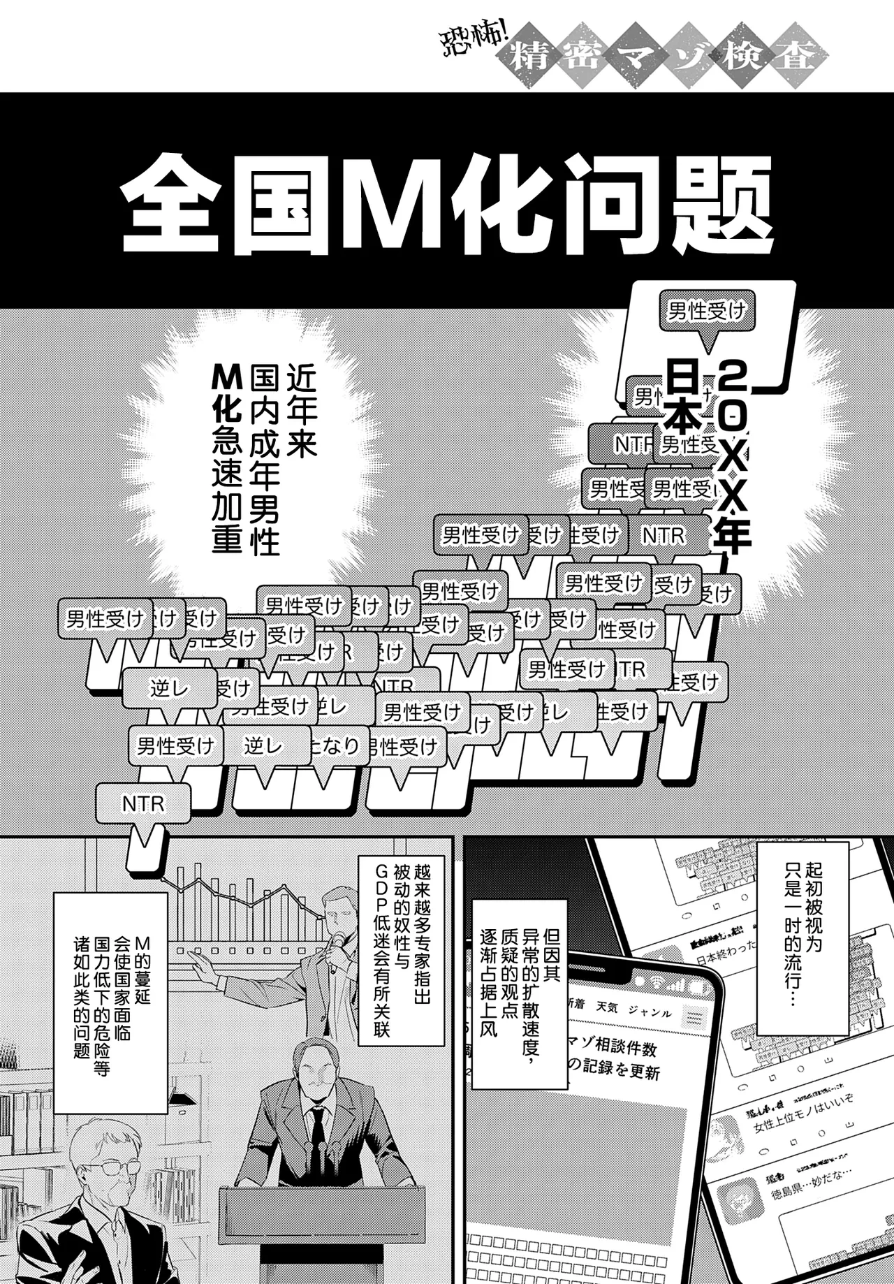[Anzen Chourui] Kyoufu! Seimitsu Mazo Kensa (COMIC Anthurium 2025-10) [Chinese] [葱鱼个人汉化] [Digital]