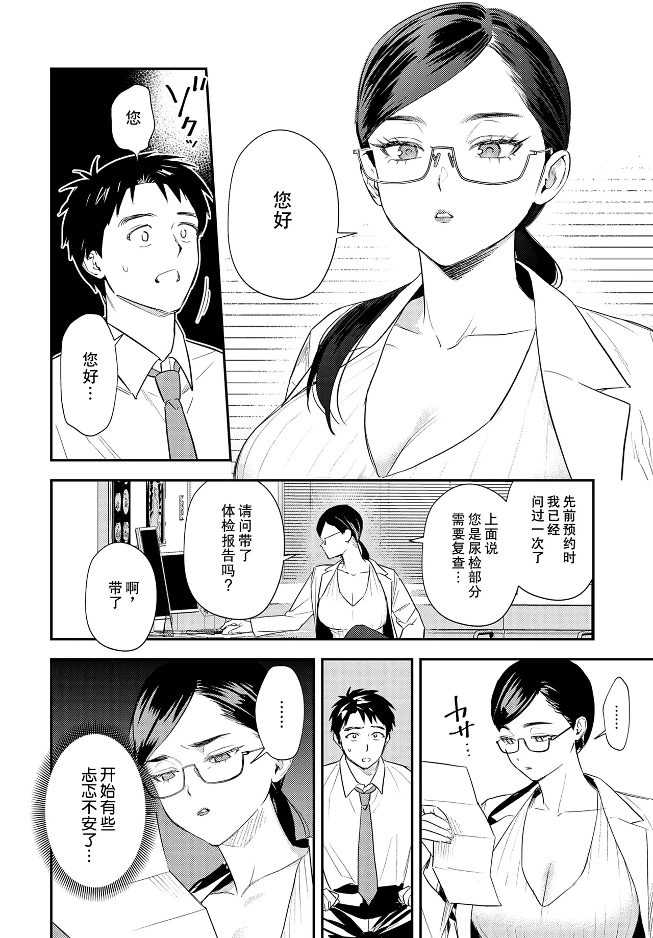 หน้า 6