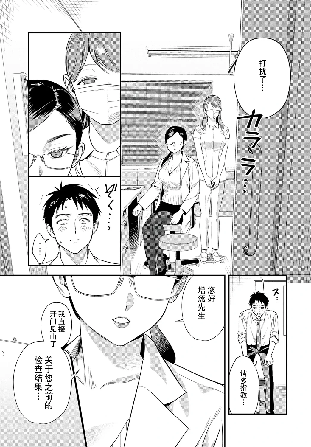 หน้า 29