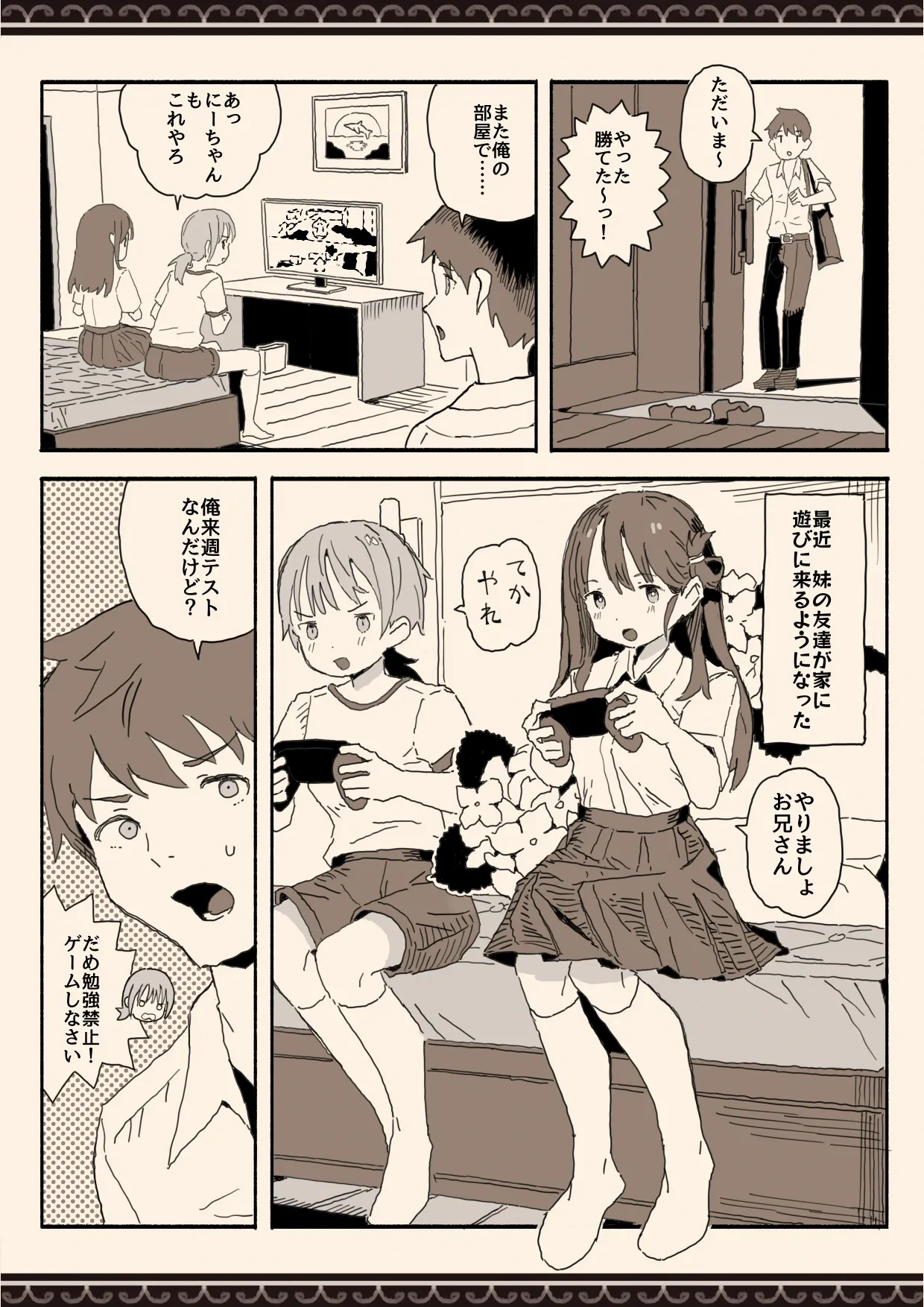[Kemomimi Eki] Imouto no Tomodachi no Seifuku no Naka