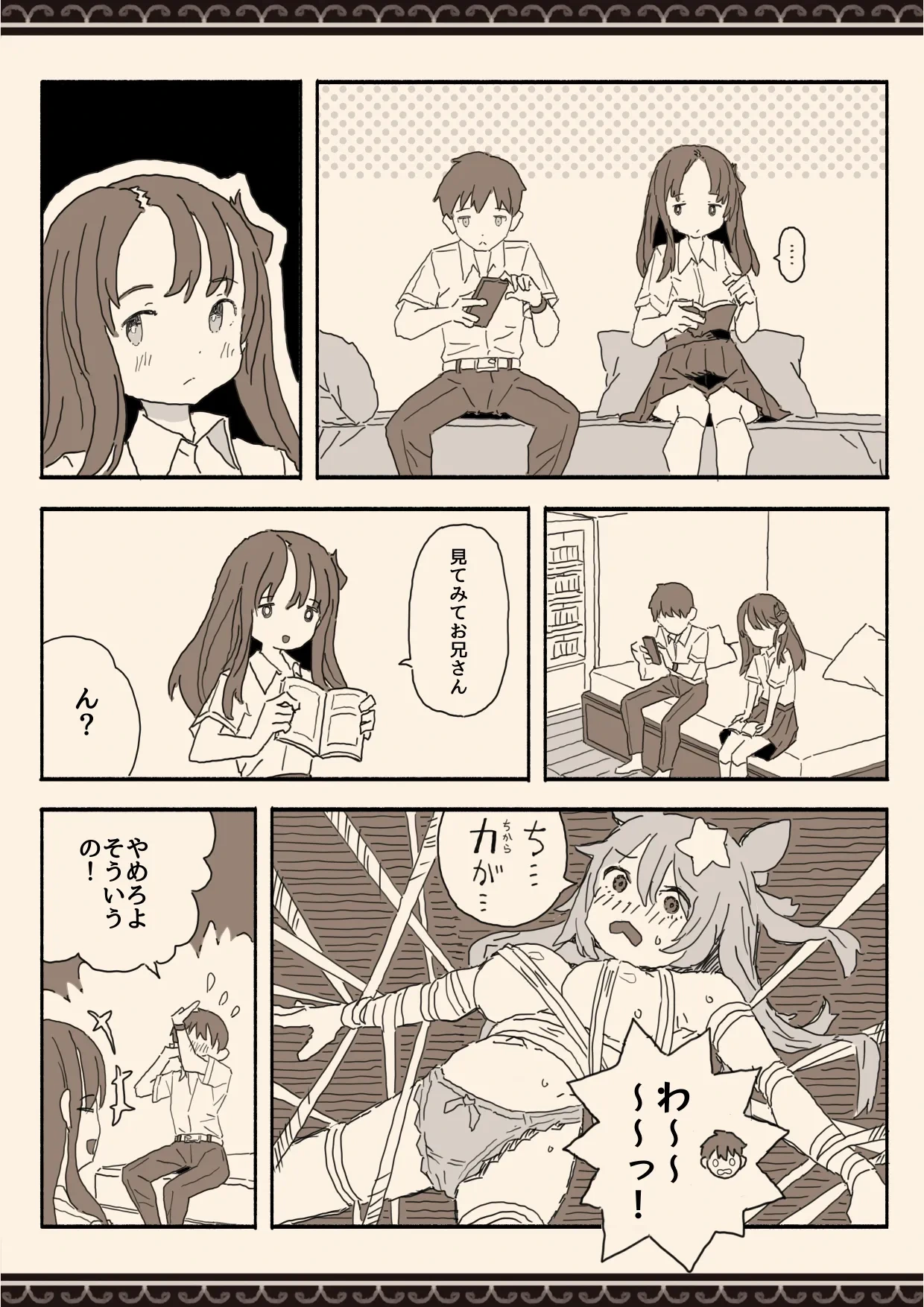 หน้า 6