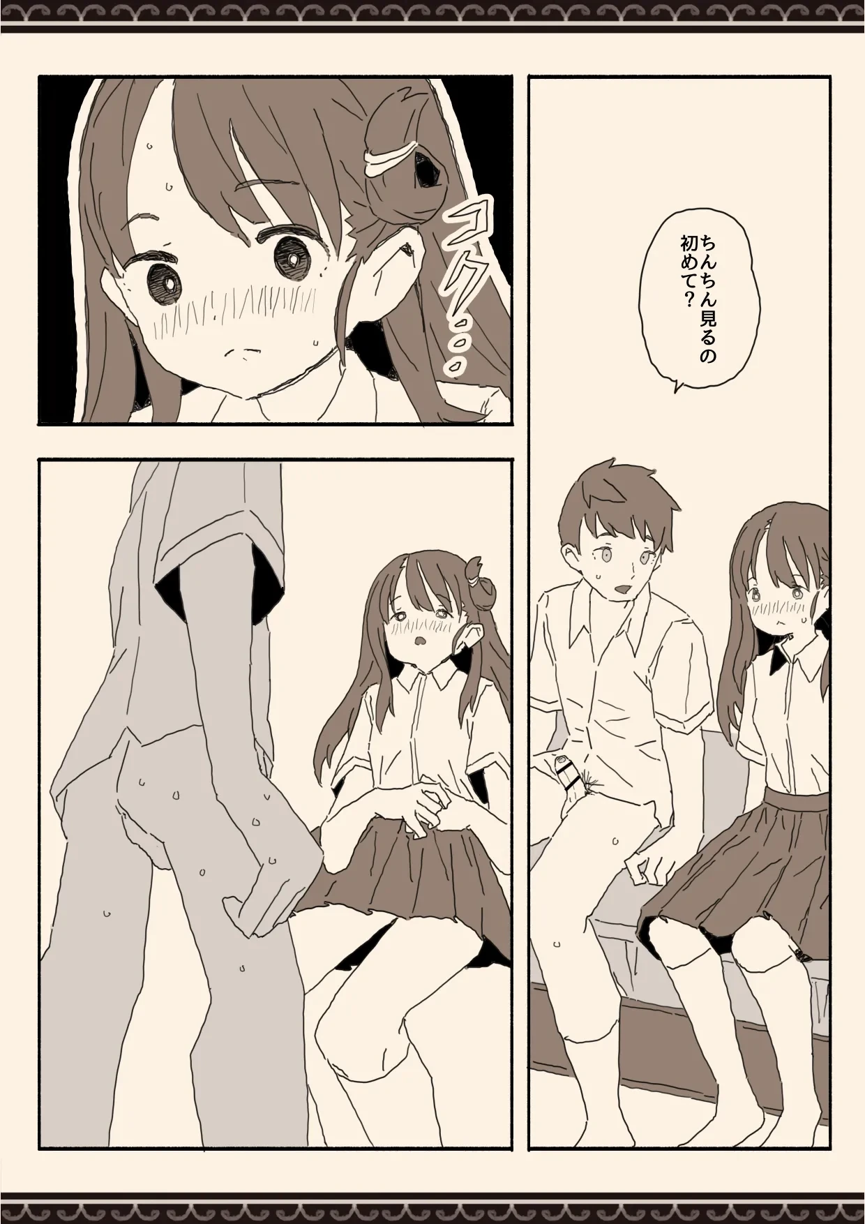หน้า 18