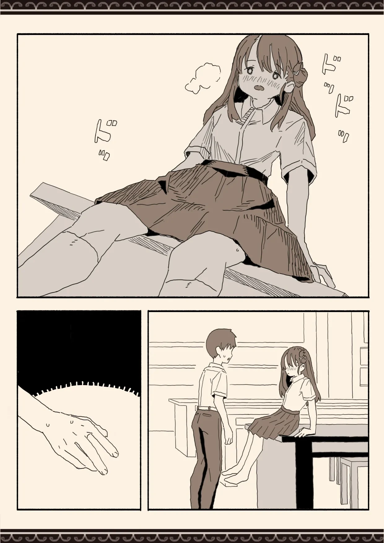 หน้า 23