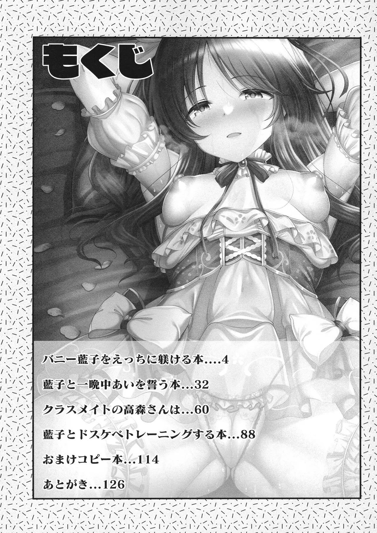 [listless time (ment)] Aiko to Dosukebe suru Matomehon (THE IDOLM@STER CINDERELLA GIRLS) [Digital]