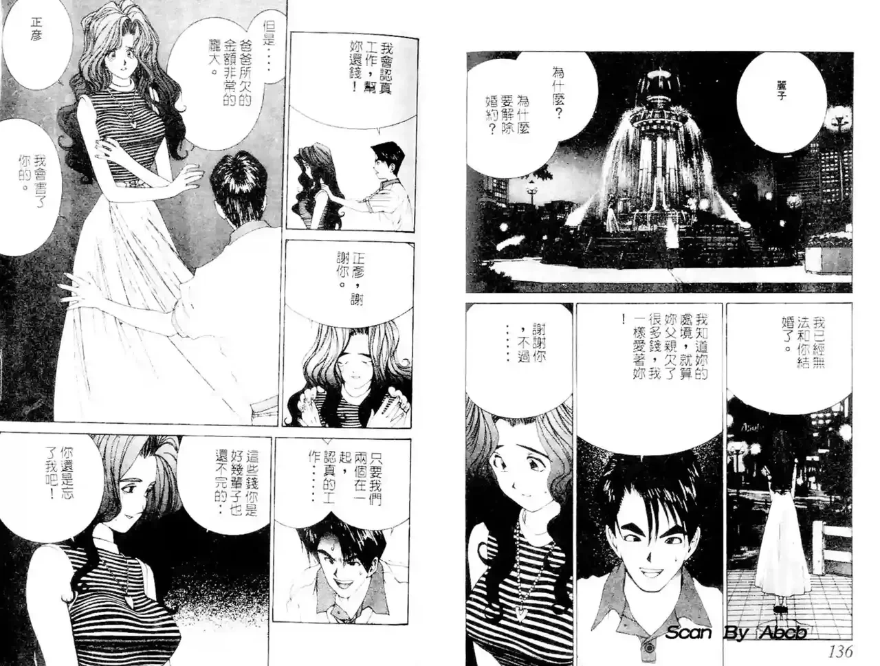 หน้า 86