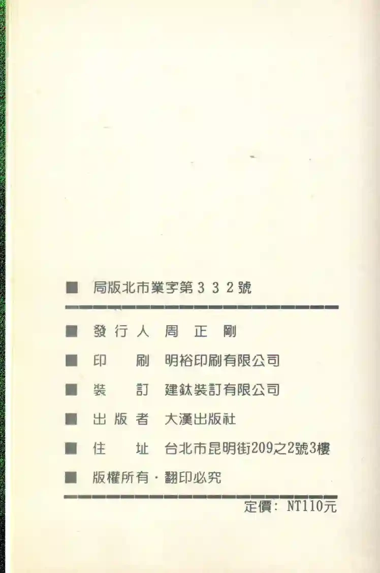 หน้า 203