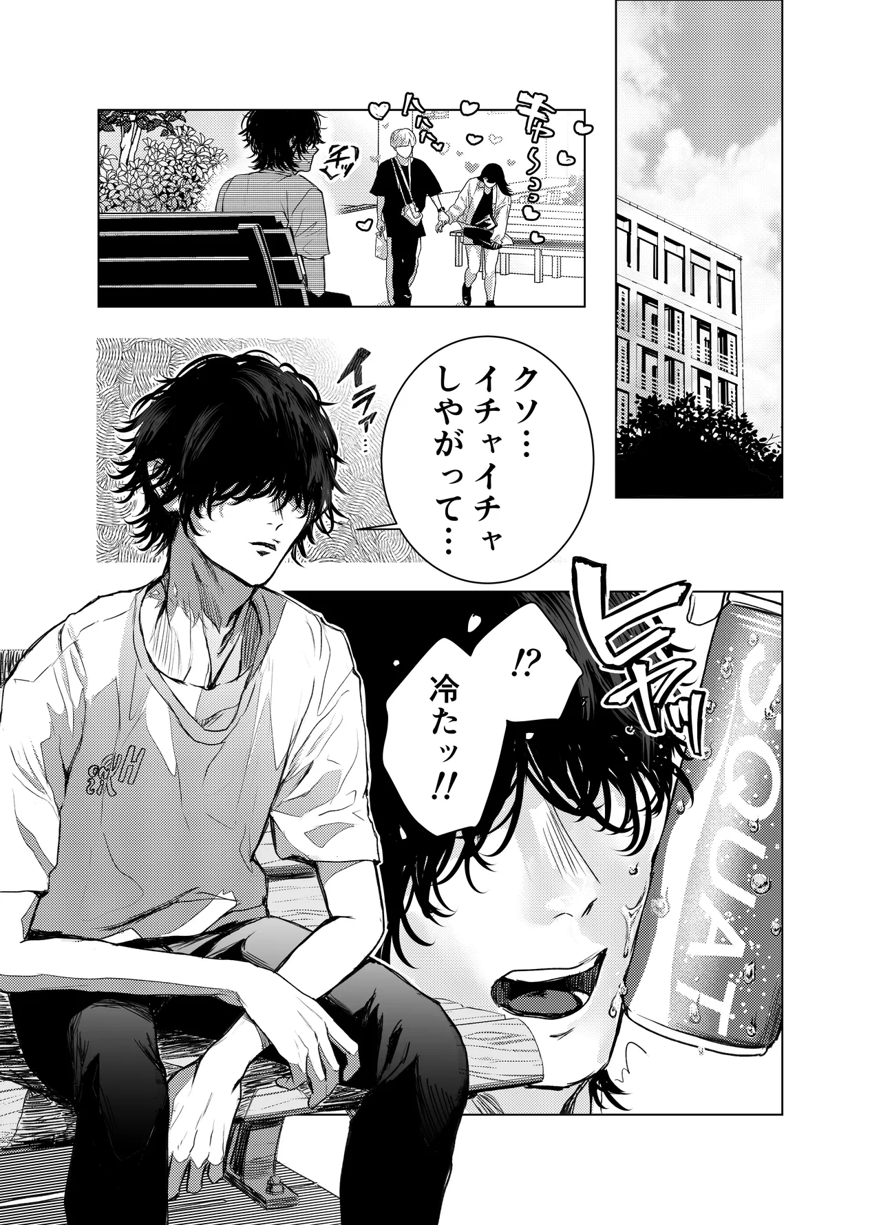 [M Ochi Expansion (Shingetsu Annmu, Higashino Gojuri)] Otoko wa Minna Boku no Shoyuubutsu [Digital]