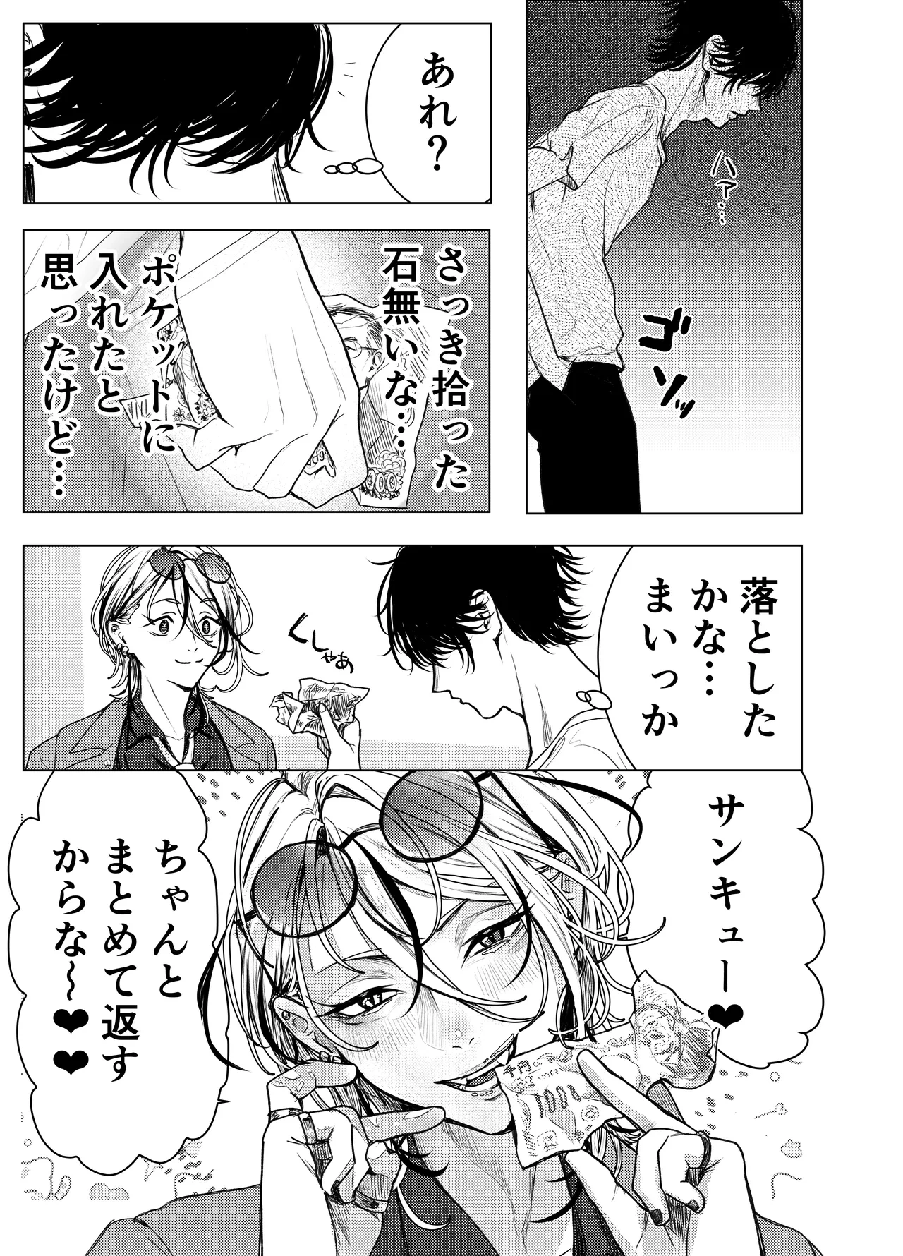 หน้า 8