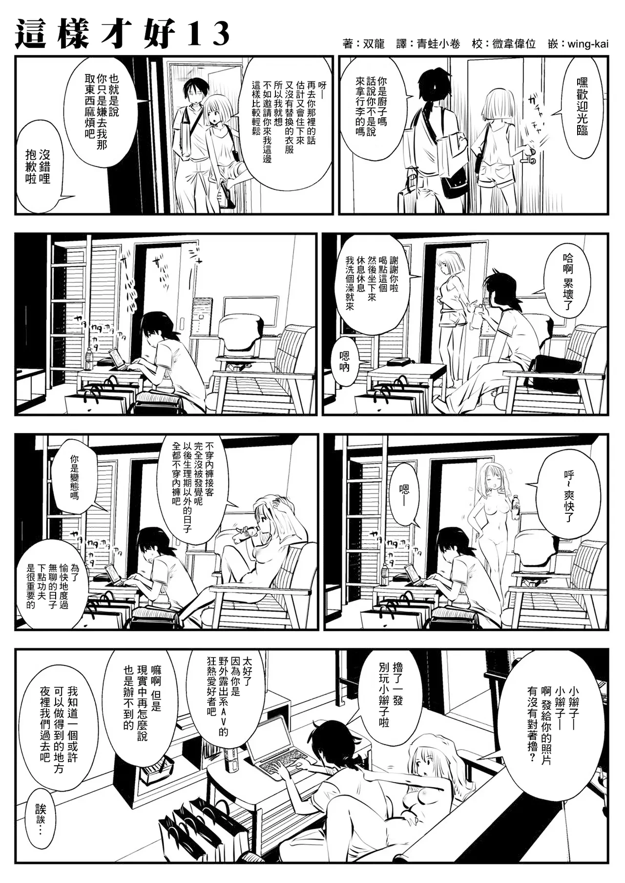 หน้า 23