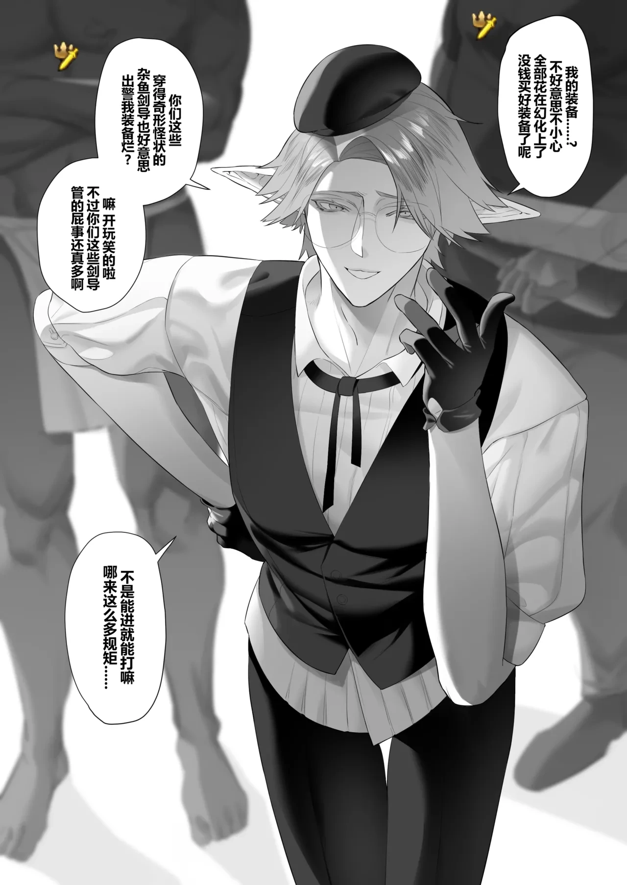 [Calamitail] Punish the bratty brat with personality excretion magic[[中国语]
