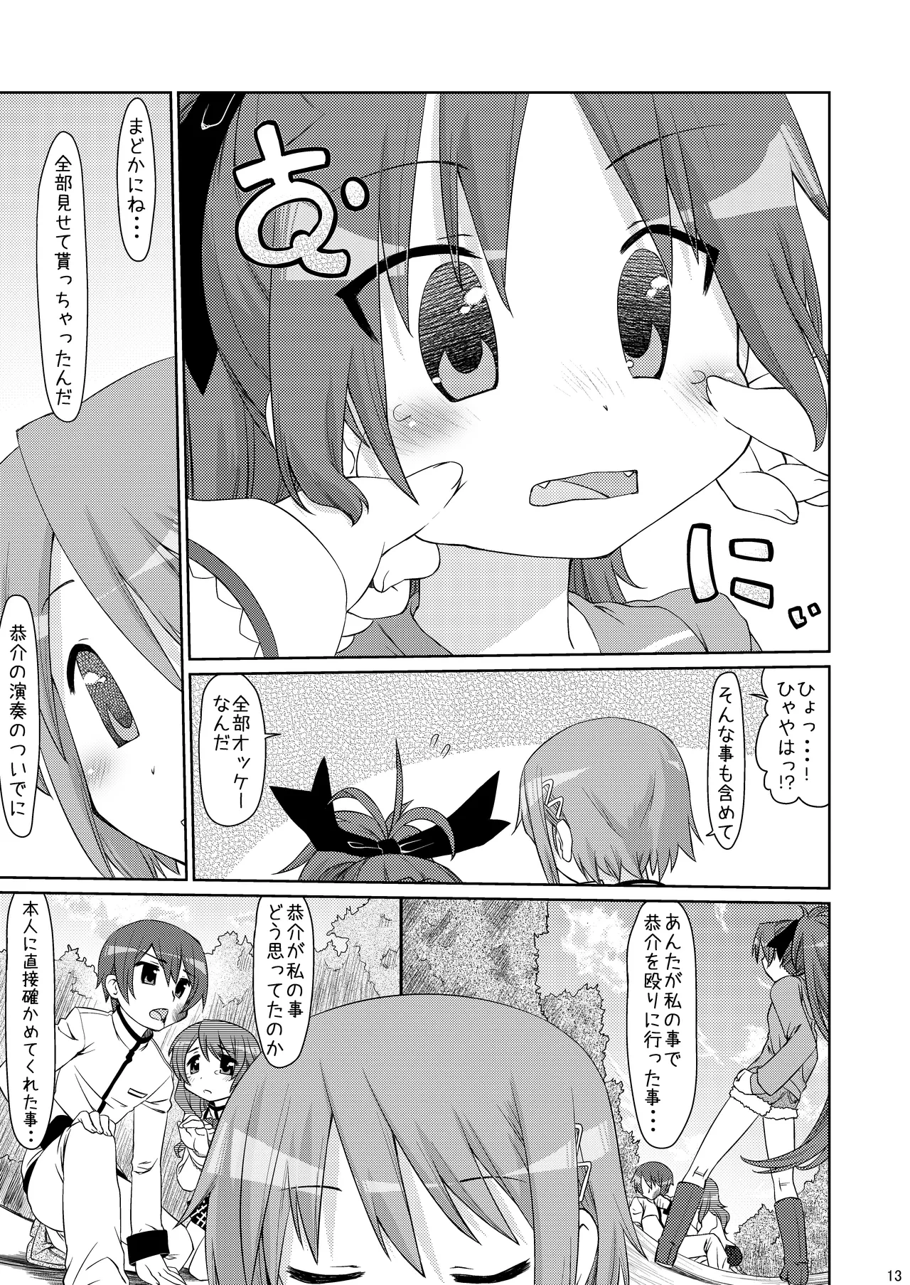 หน้า 12