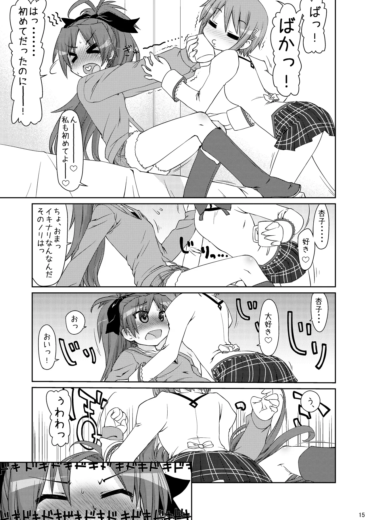 หน้า 14