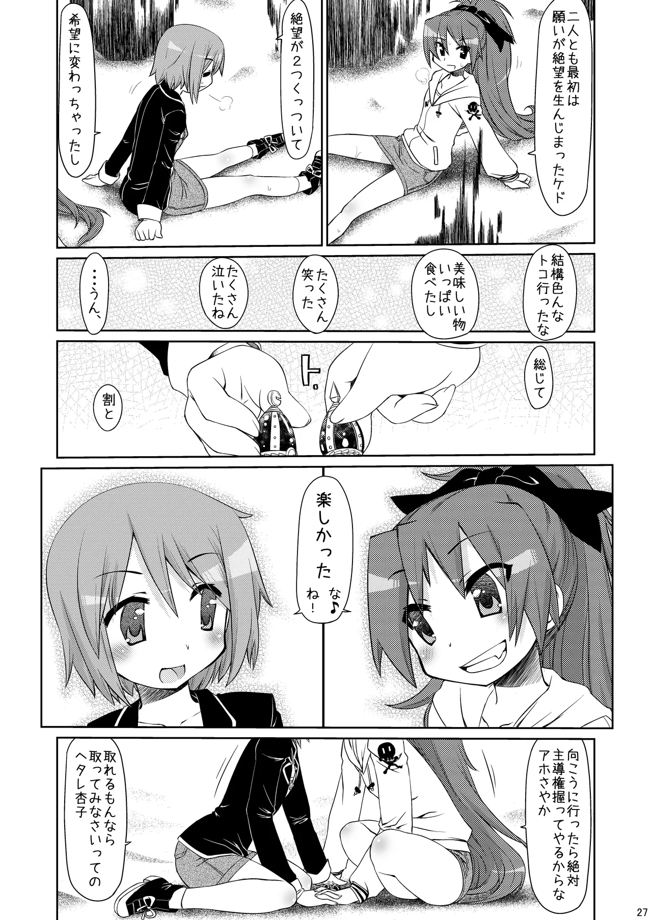 หน้า 26