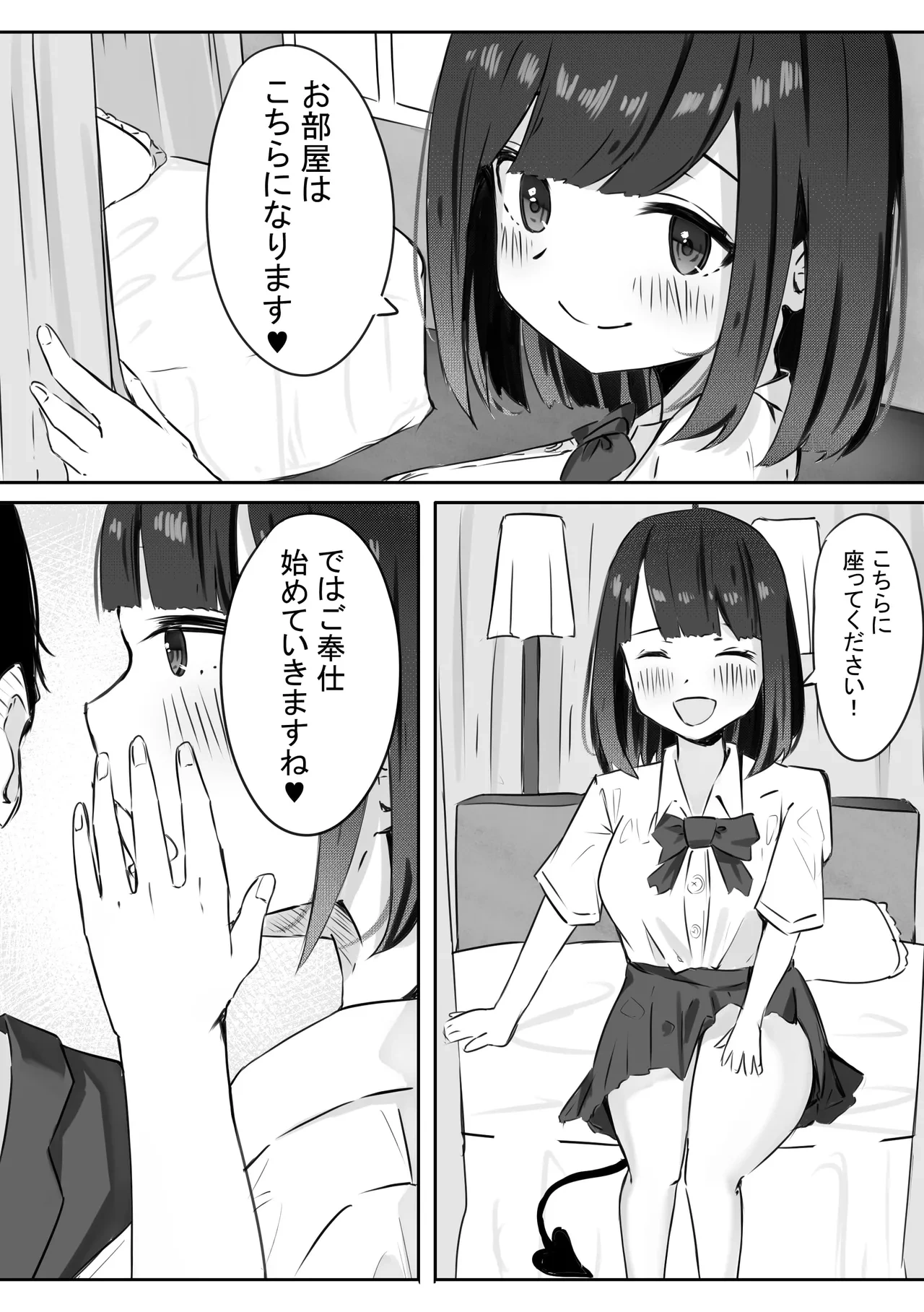 หน้า 8