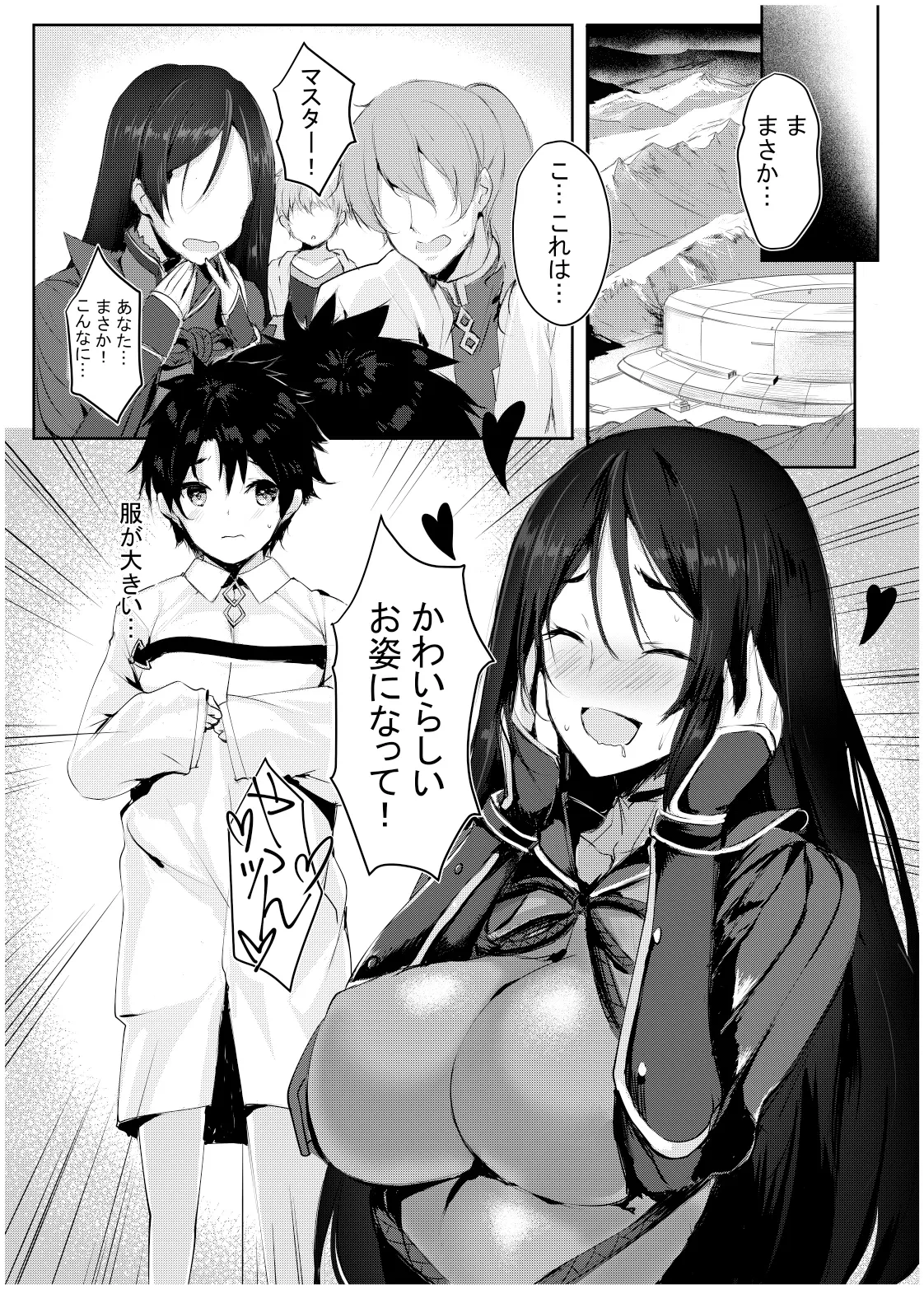 [Kanden Shoujo Chuuihou (Mafuyu)] CHALDEA NIGHT (Fate/Grand Order) [Digital]