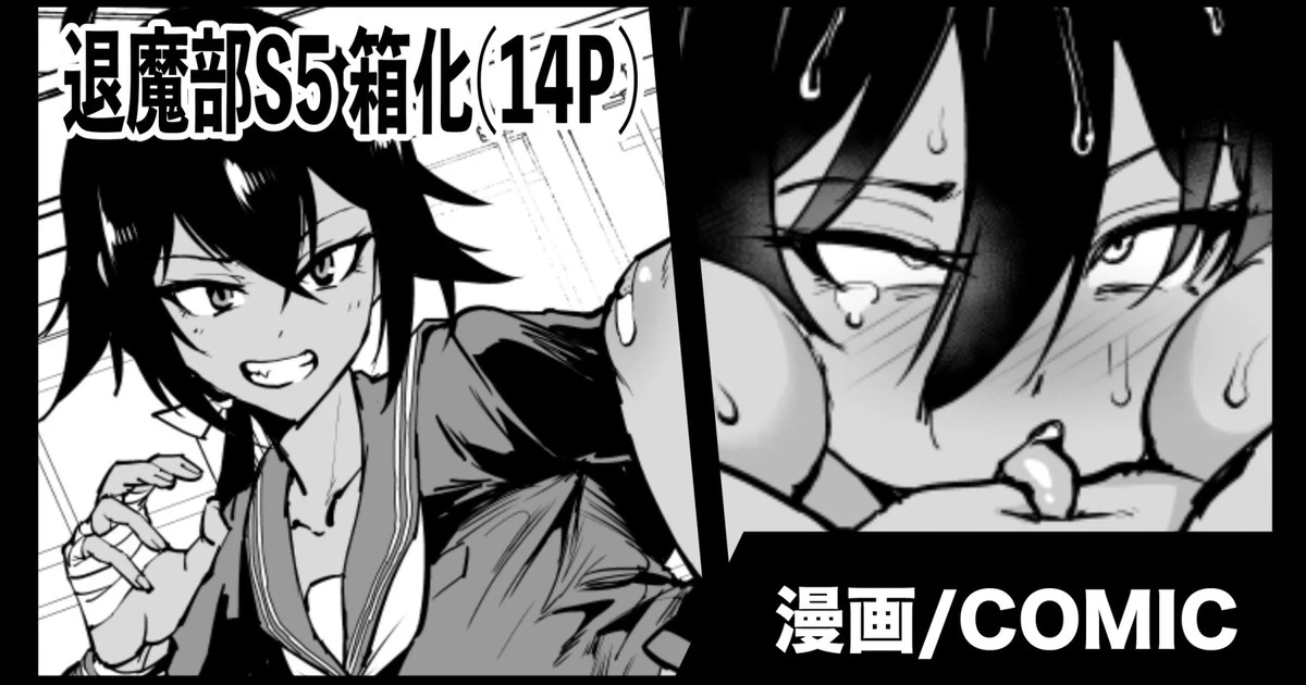 [Fan no Hitori] Taima-bu S5 kotoribako-hen