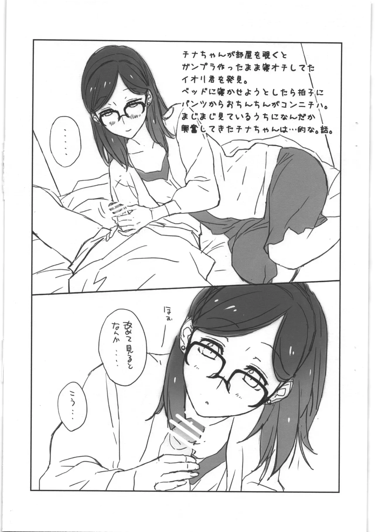 [鬼畜堂] STEEL DRIVE 21