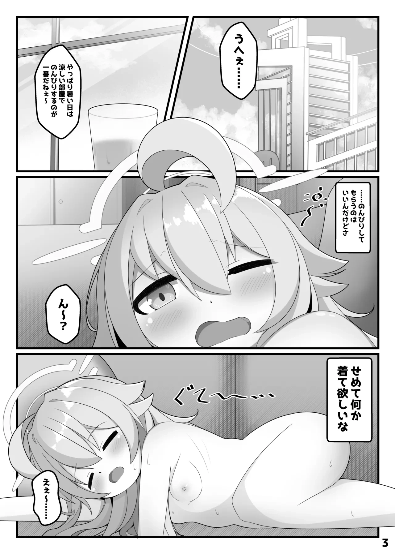 [kuzuresou (roripedon)] Hoshino to Kabe Shiri Archive + Omake (Blue Archive) [Digital]
