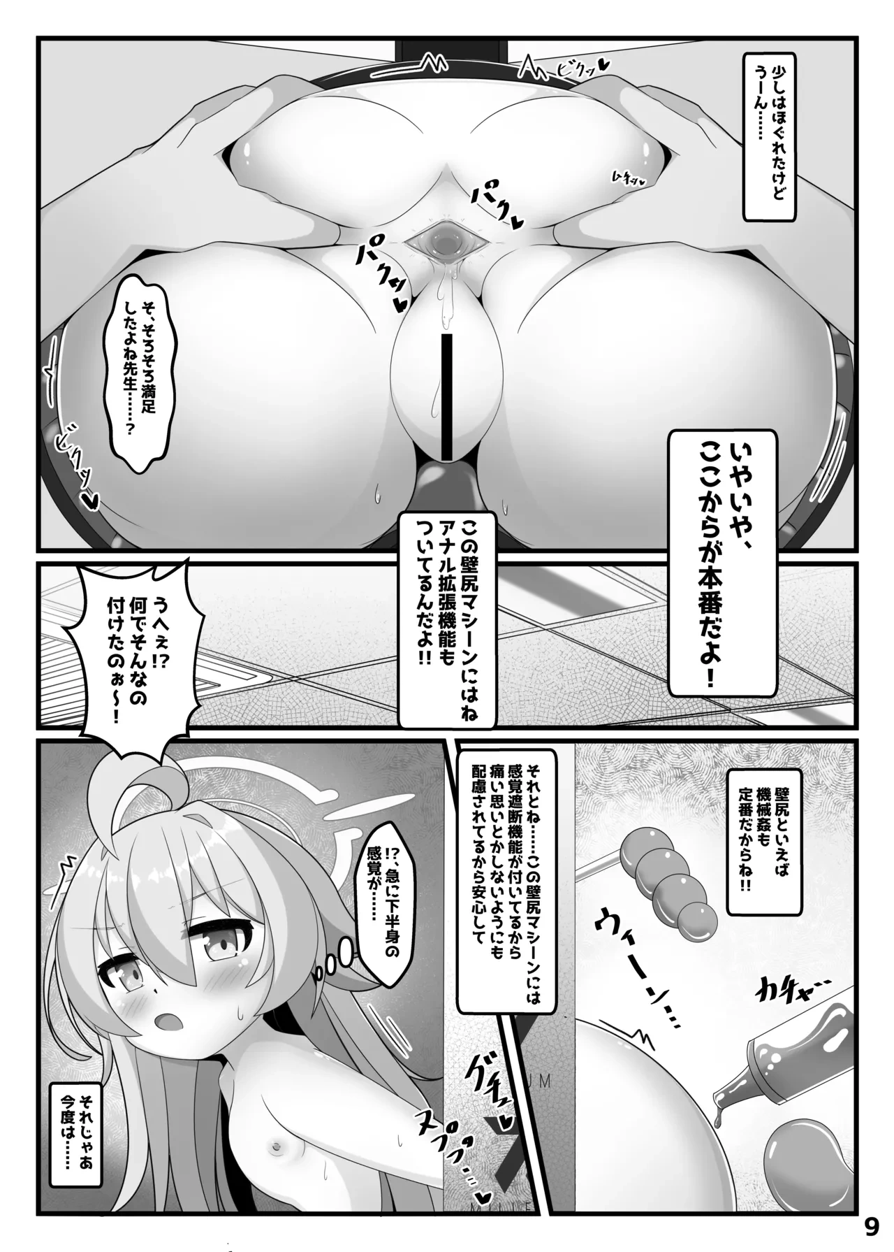 หน้า 8