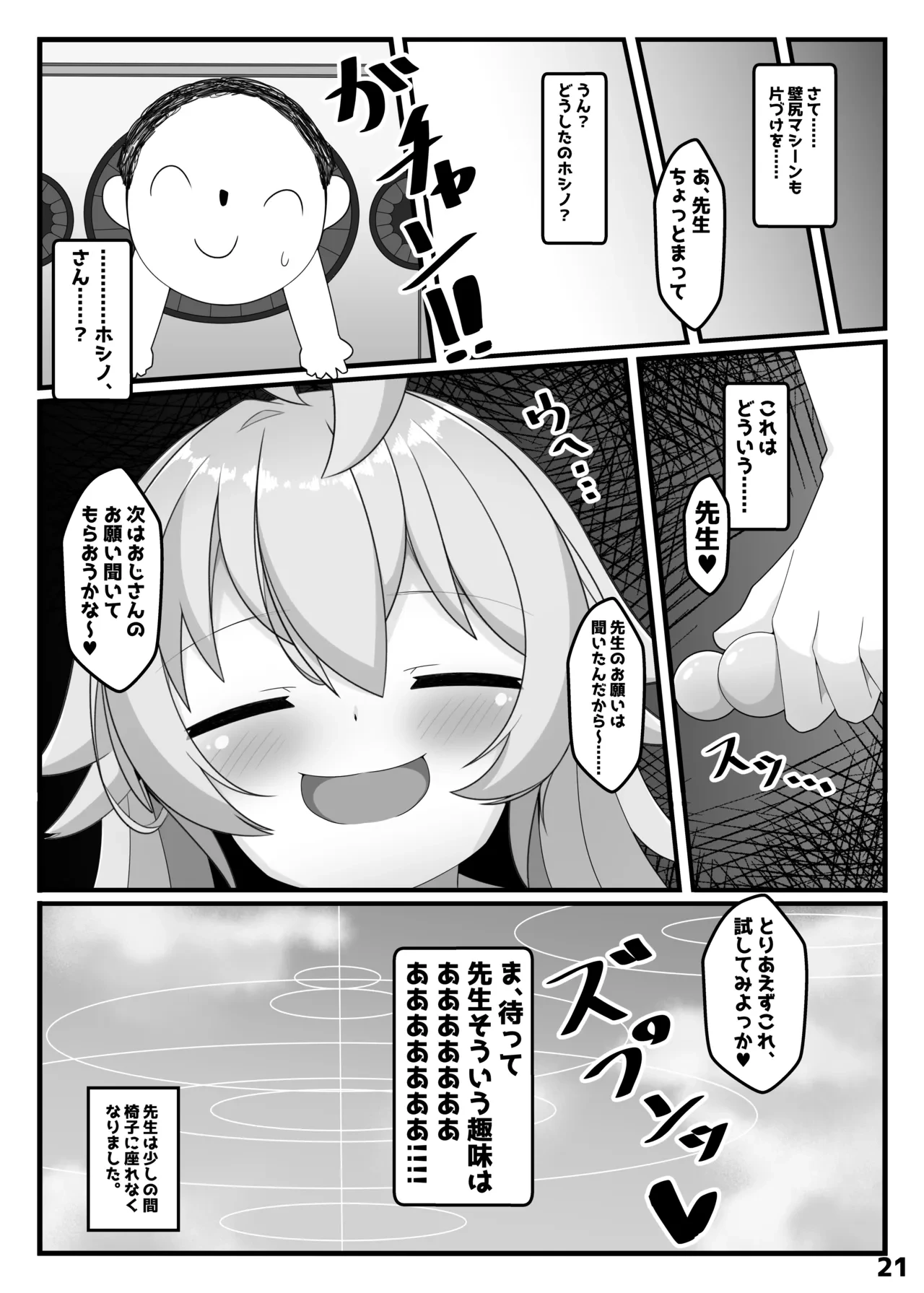หน้า 20