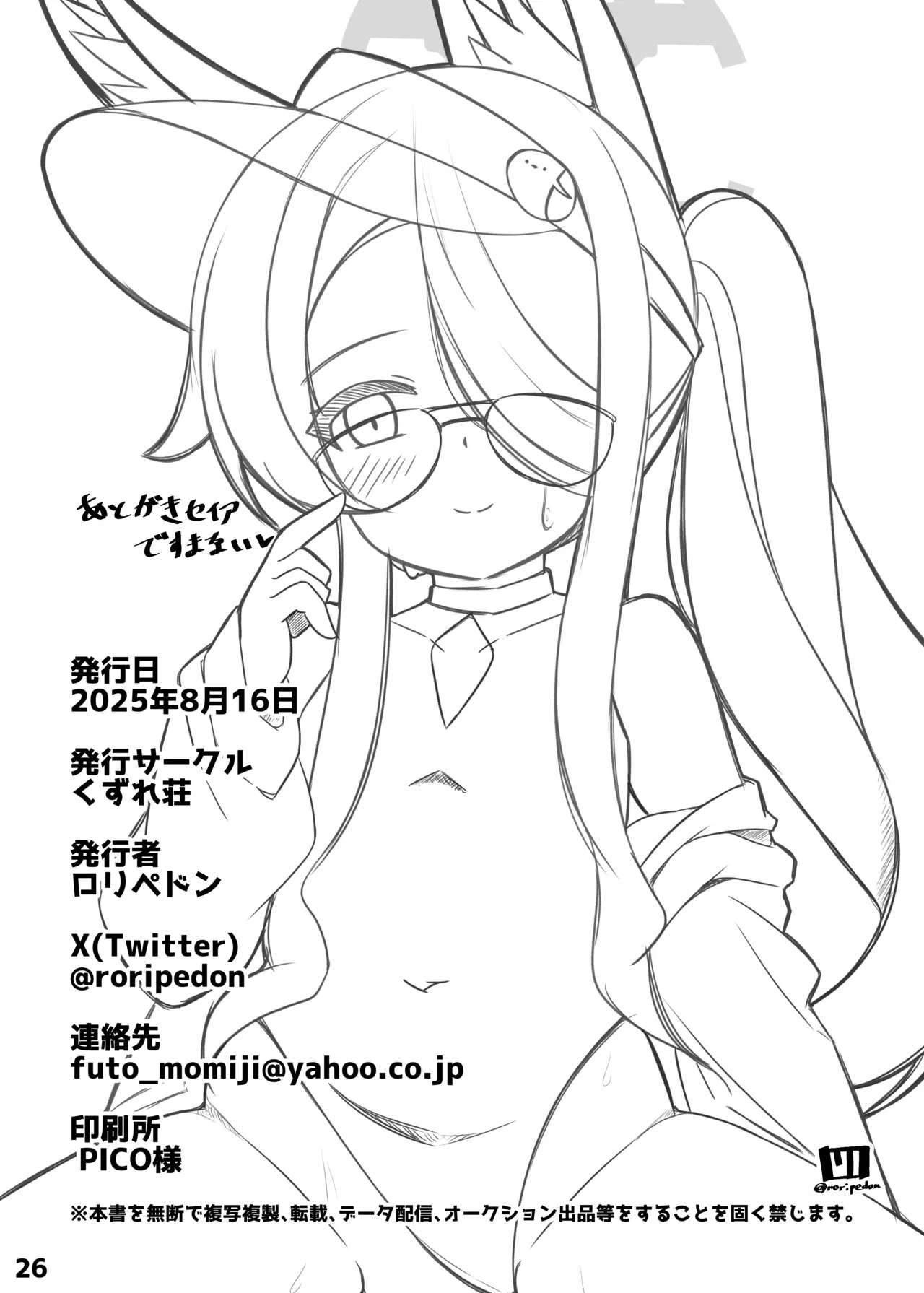 หน้า 25