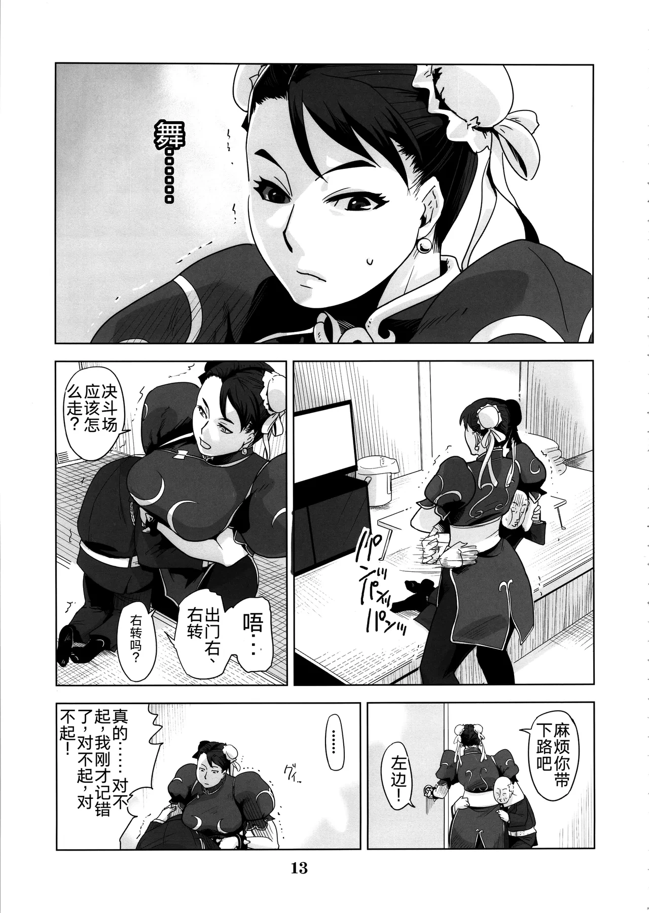 หน้า 12