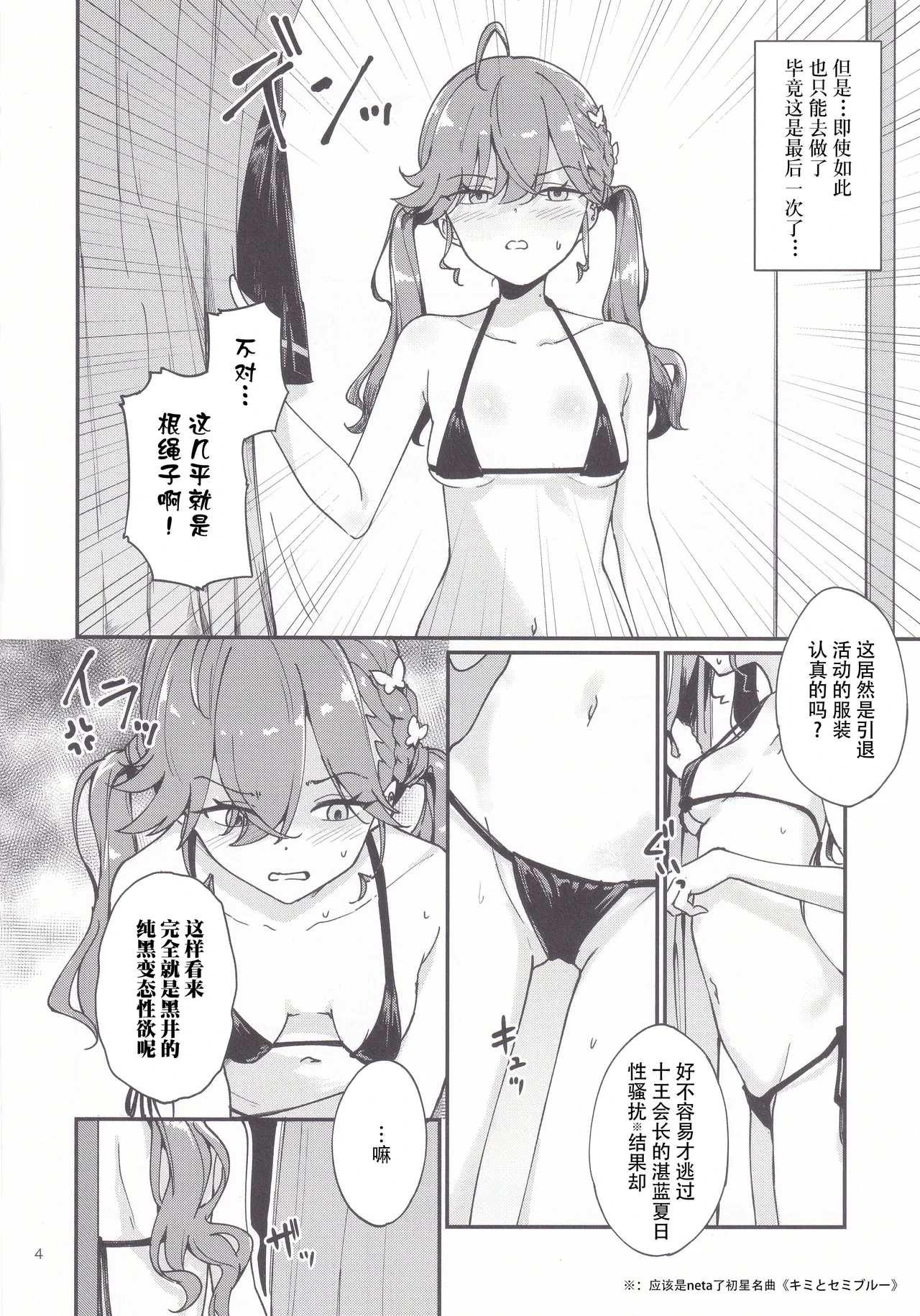 หน้า 4