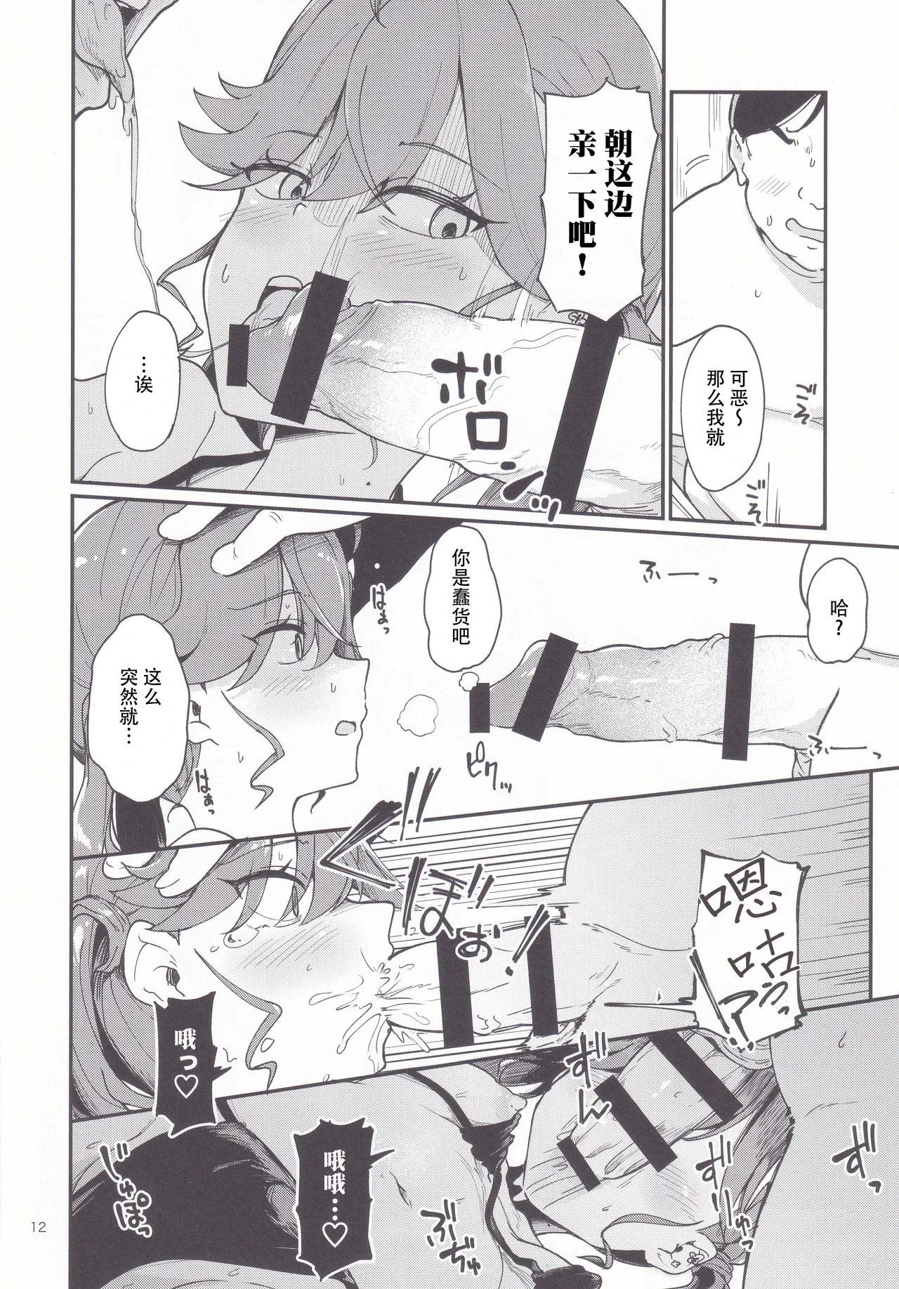 หน้า 12