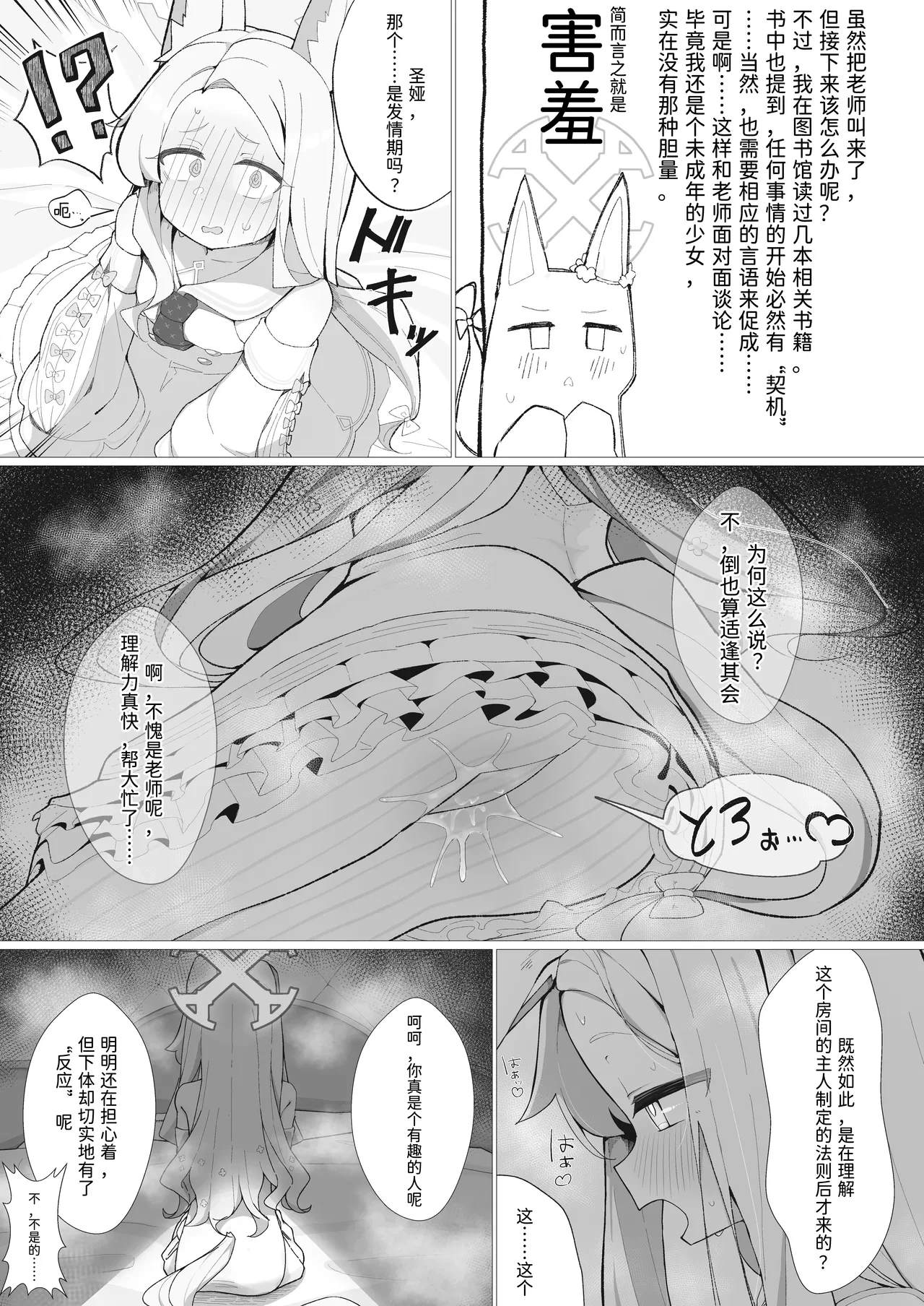 หน้า 8