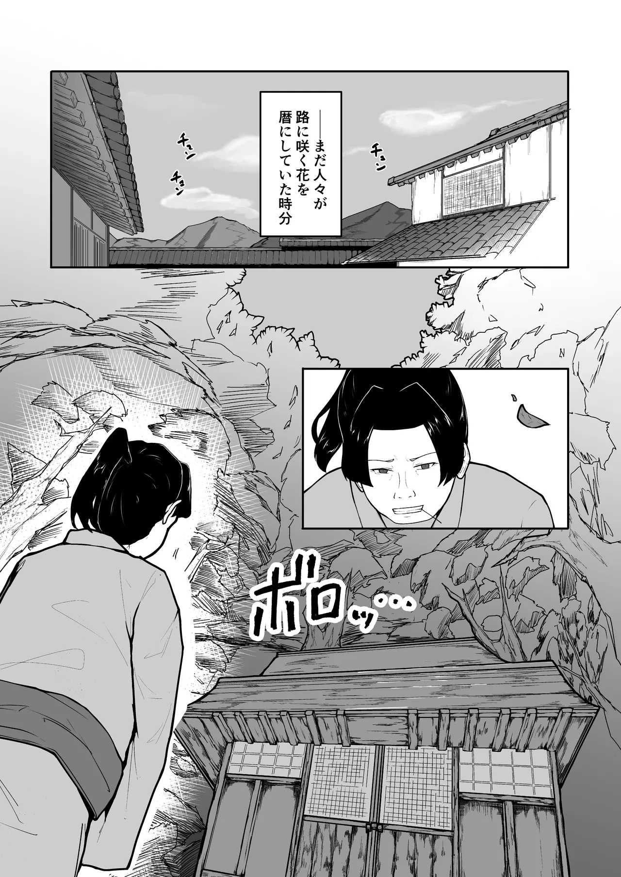 [VelisNolis (Shinonome Yuki)] Kaijuu-tachi