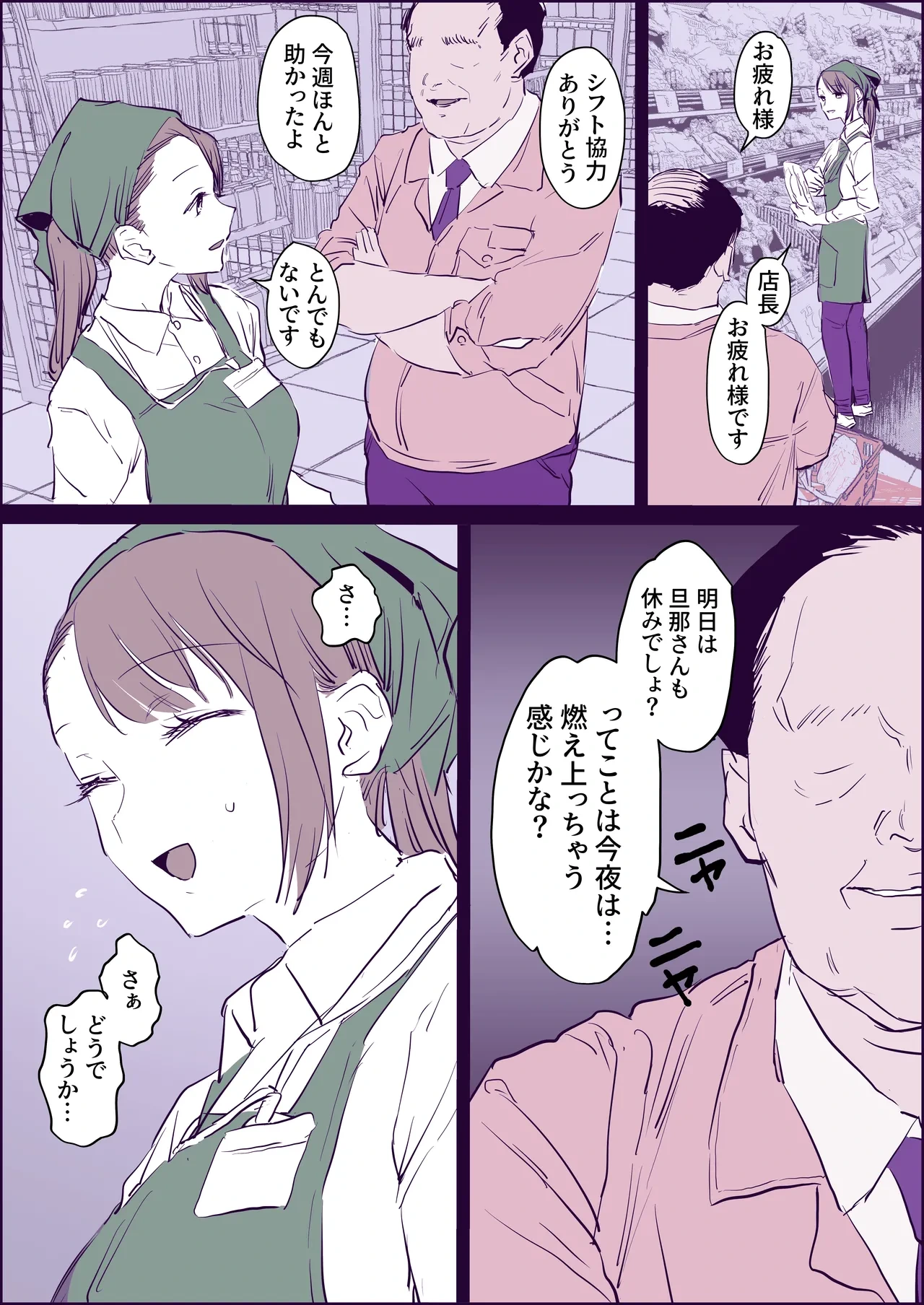 หน้า 2