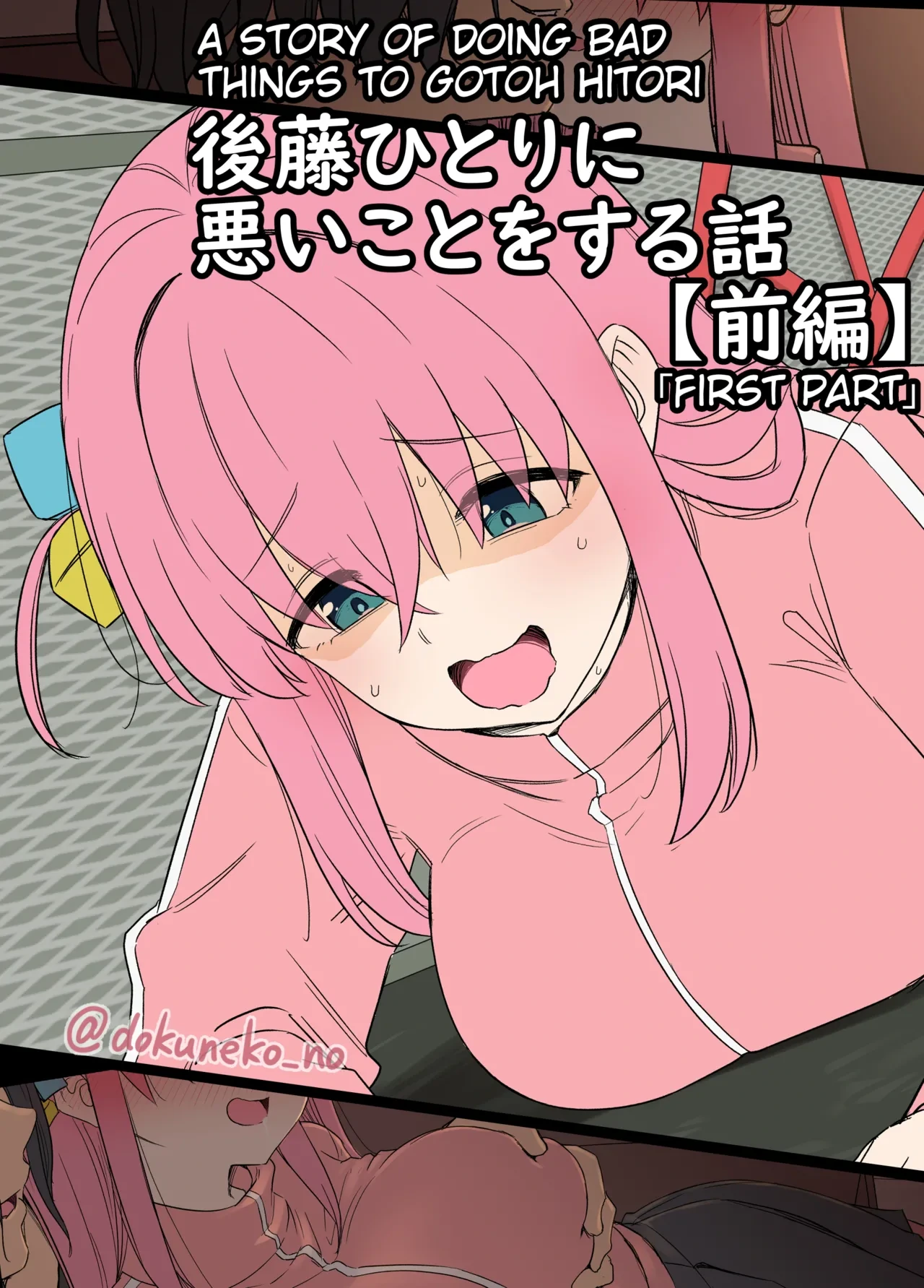 [Dokuneko Noil] Gotou Hitori ni Warui Koto o Suru Hanashi (Zenpen) + (Kouhen) (Bocchi the Rock!) [English] [Decensored]