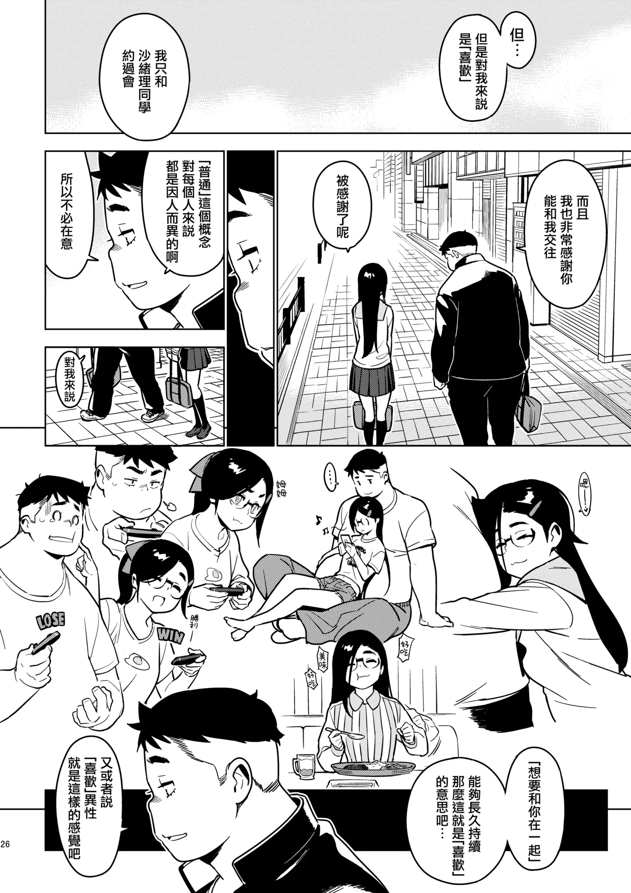 หน้า 25