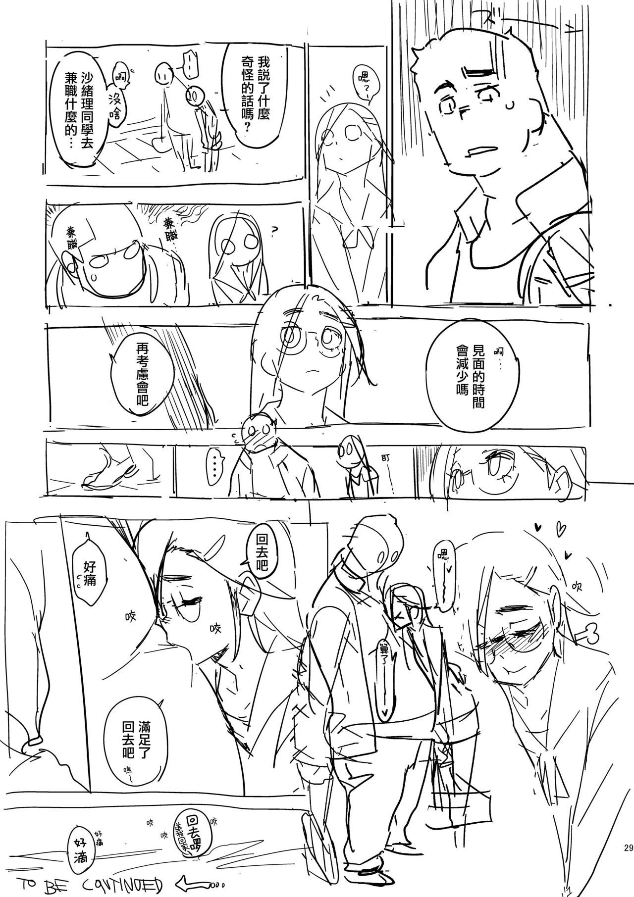 หน้า 28