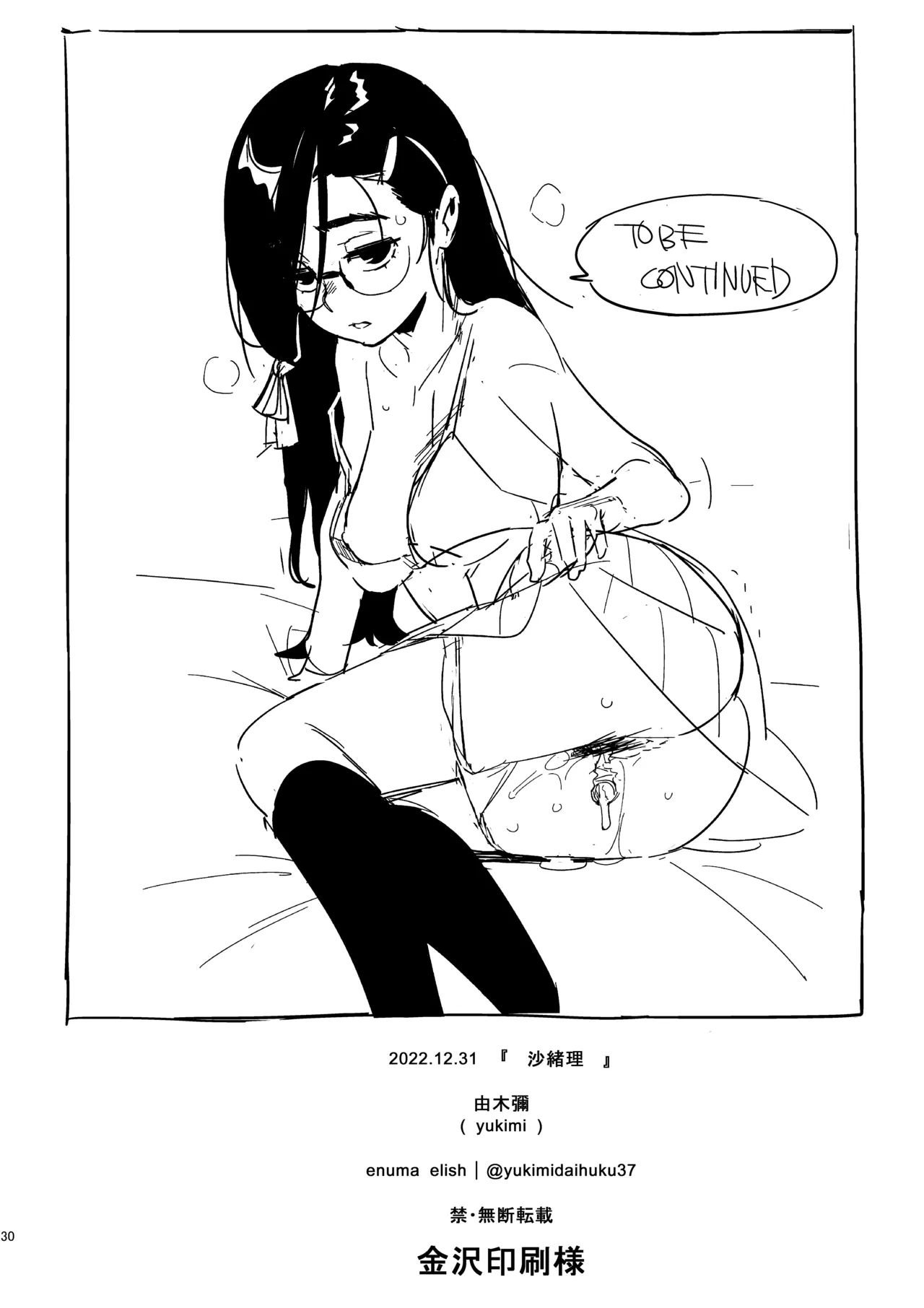 หน้า 29