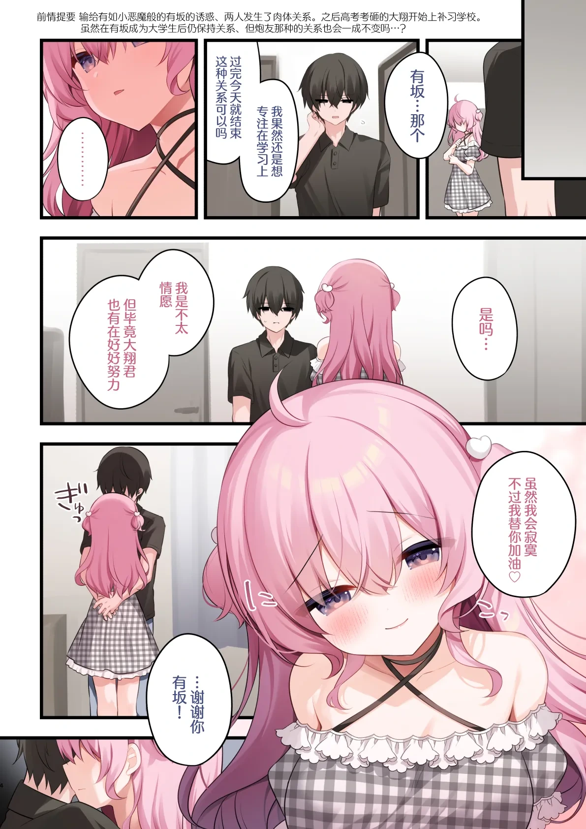 หน้า 4