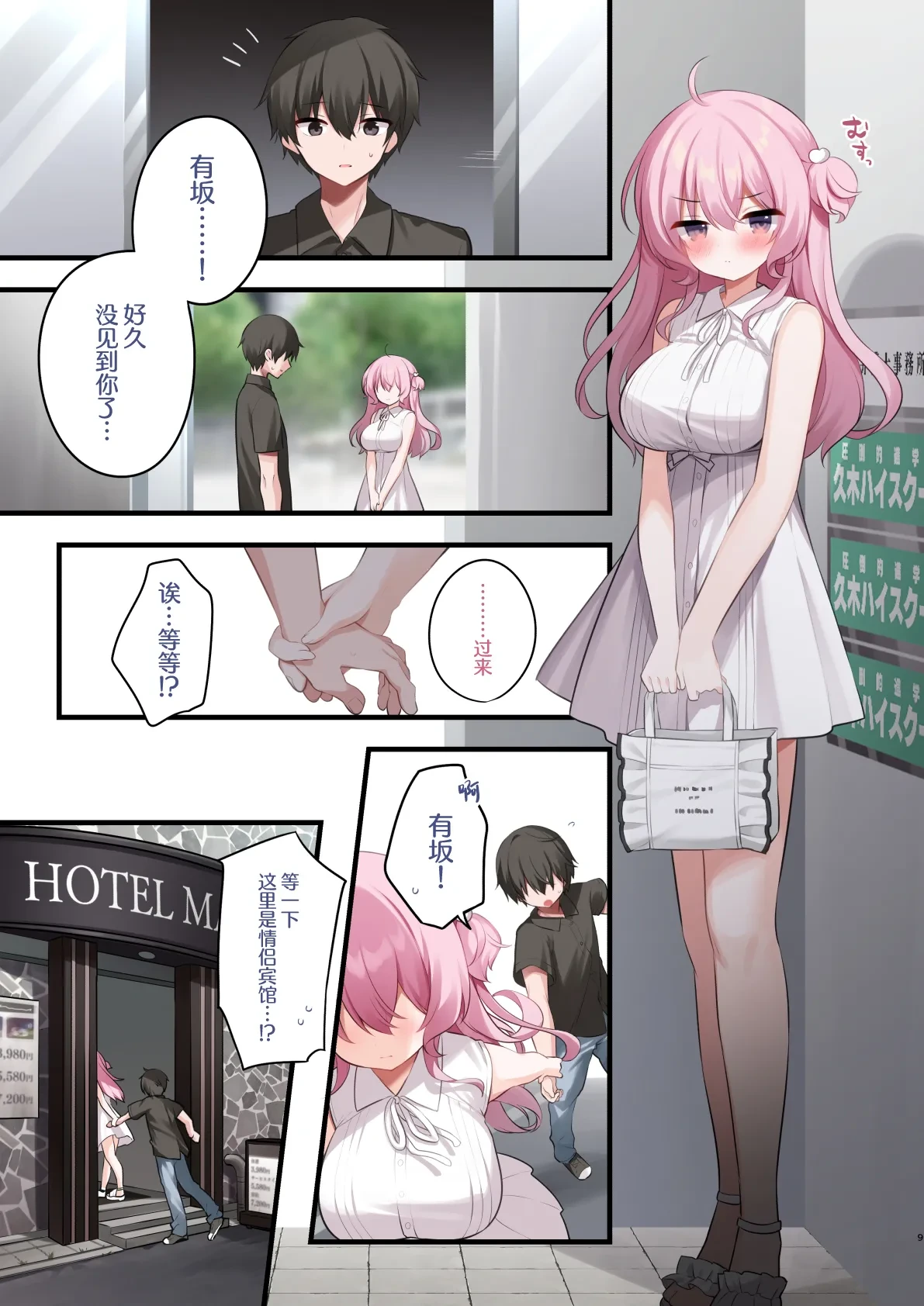 หน้า 9